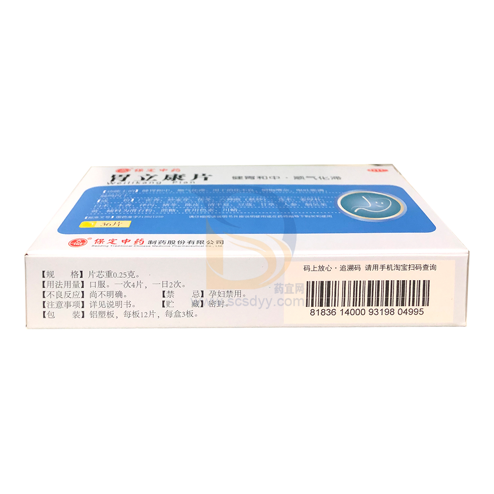 胃立康片
