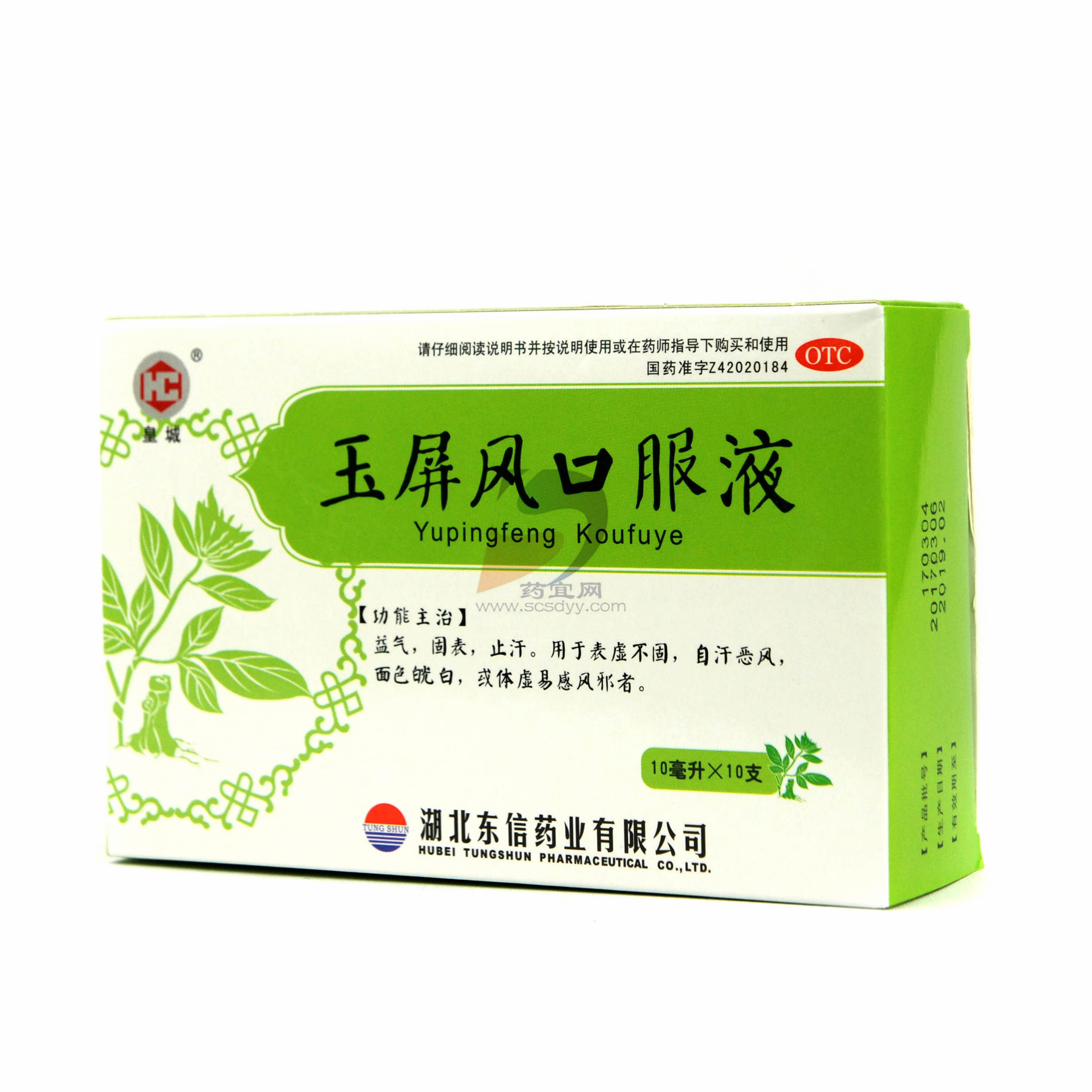 YuPingFengKeLi玉屏风颗粒JadeScreen Granules-Patent Chinese Medicine中成药-TCMshops