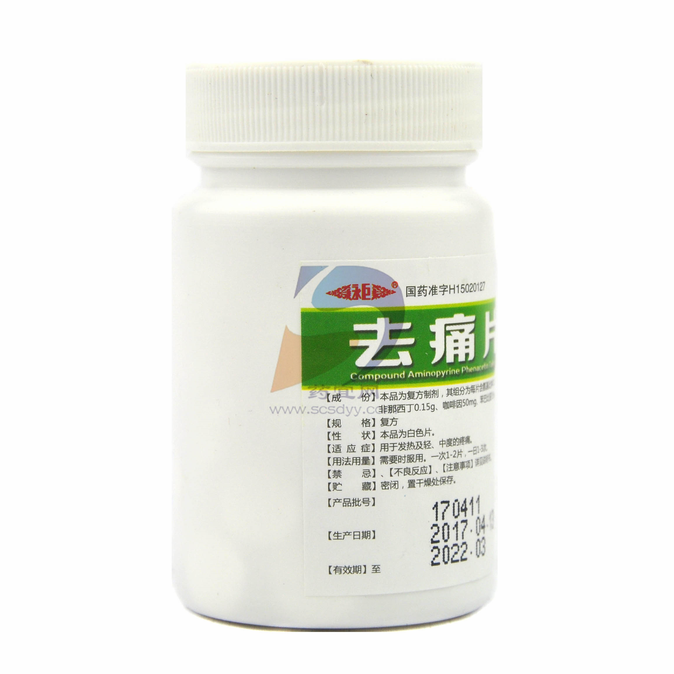 去痛片