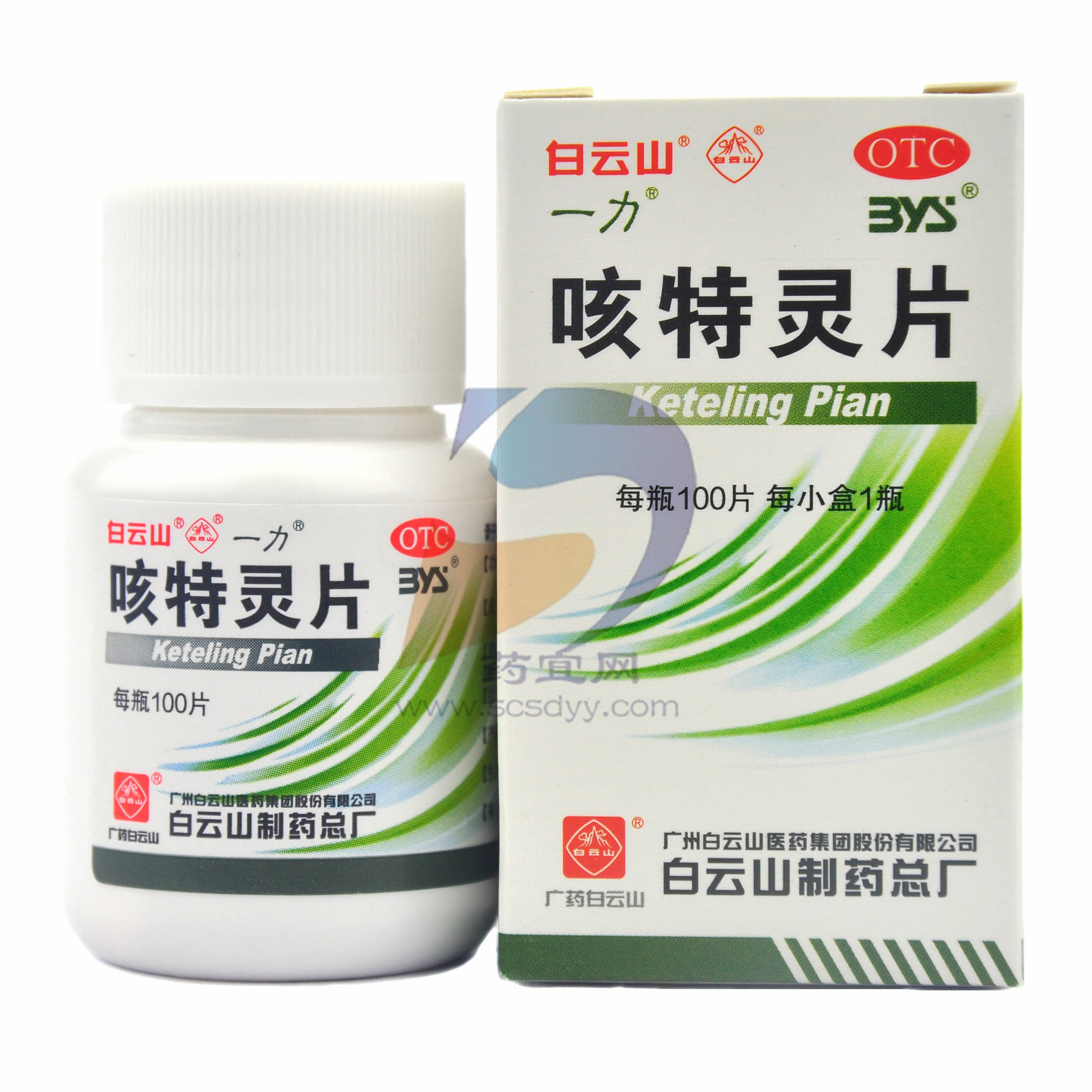 汉珍草 蜕癣消痒灵草本乳膏 实体店走量单品-阿里巴巴