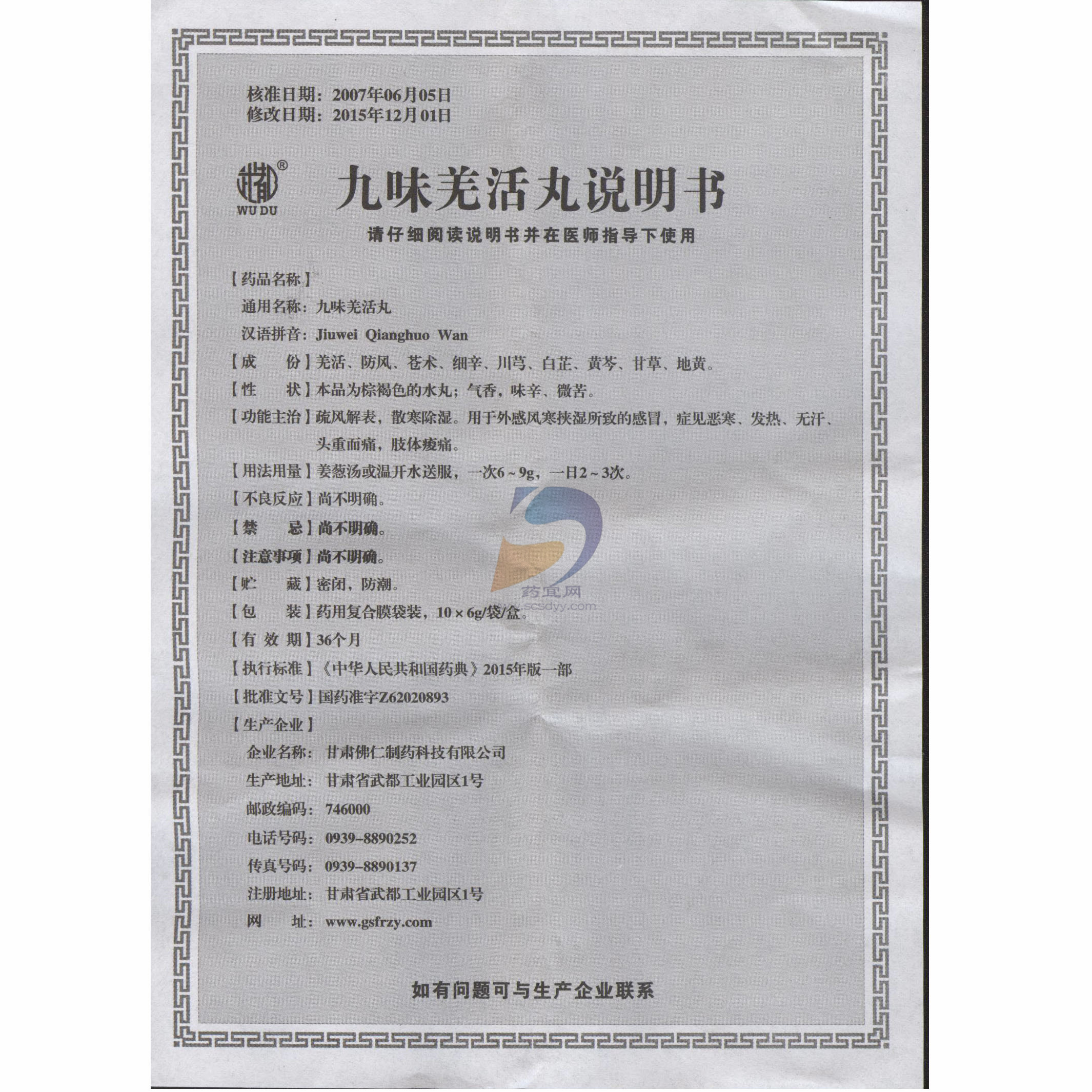 广告插页：上海标准味粉厂出品，“九味一”味精-价格:199元-se86801016-罐头/食品标-零售-7788收藏__收藏热线