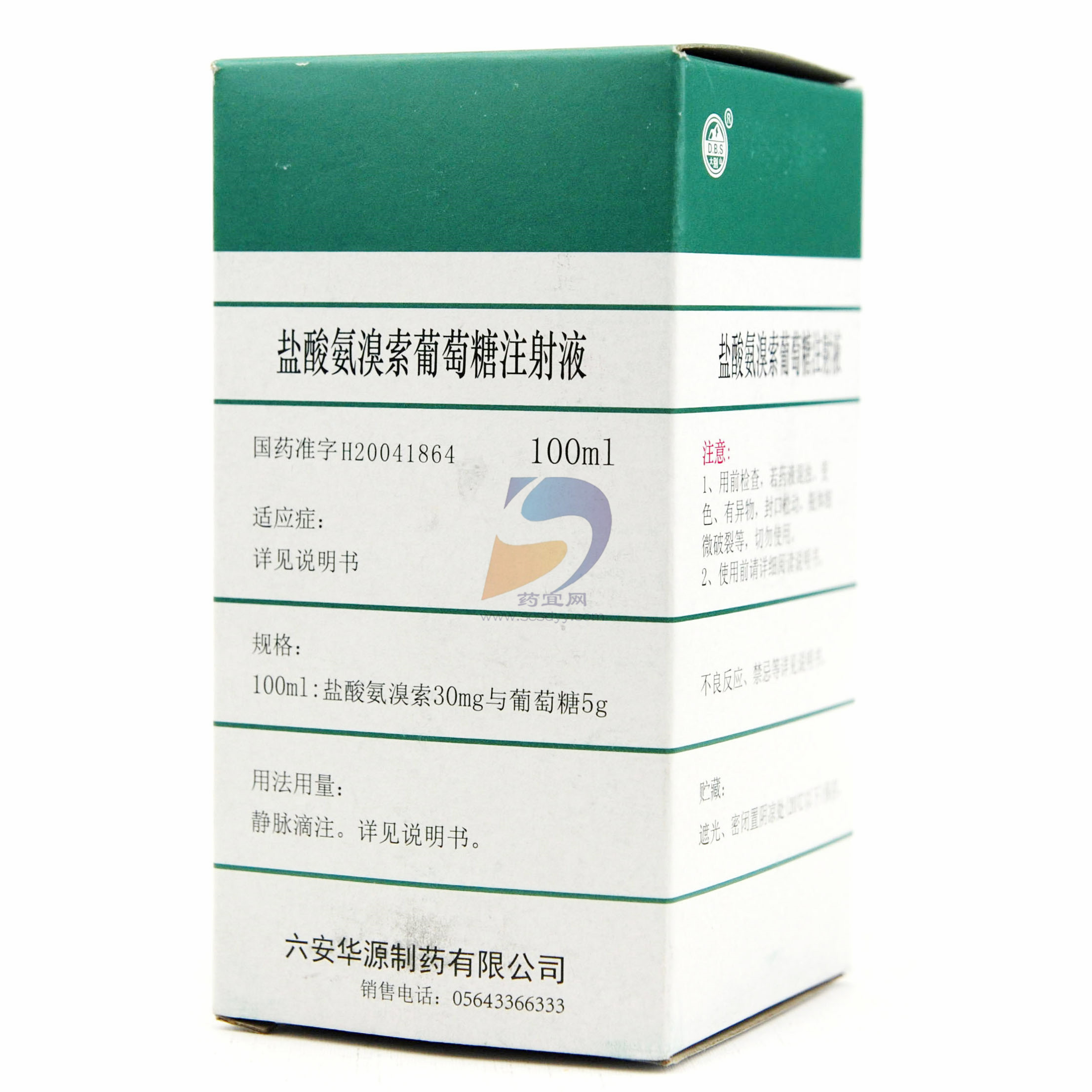 盐酸氨溴索葡萄糖注射液