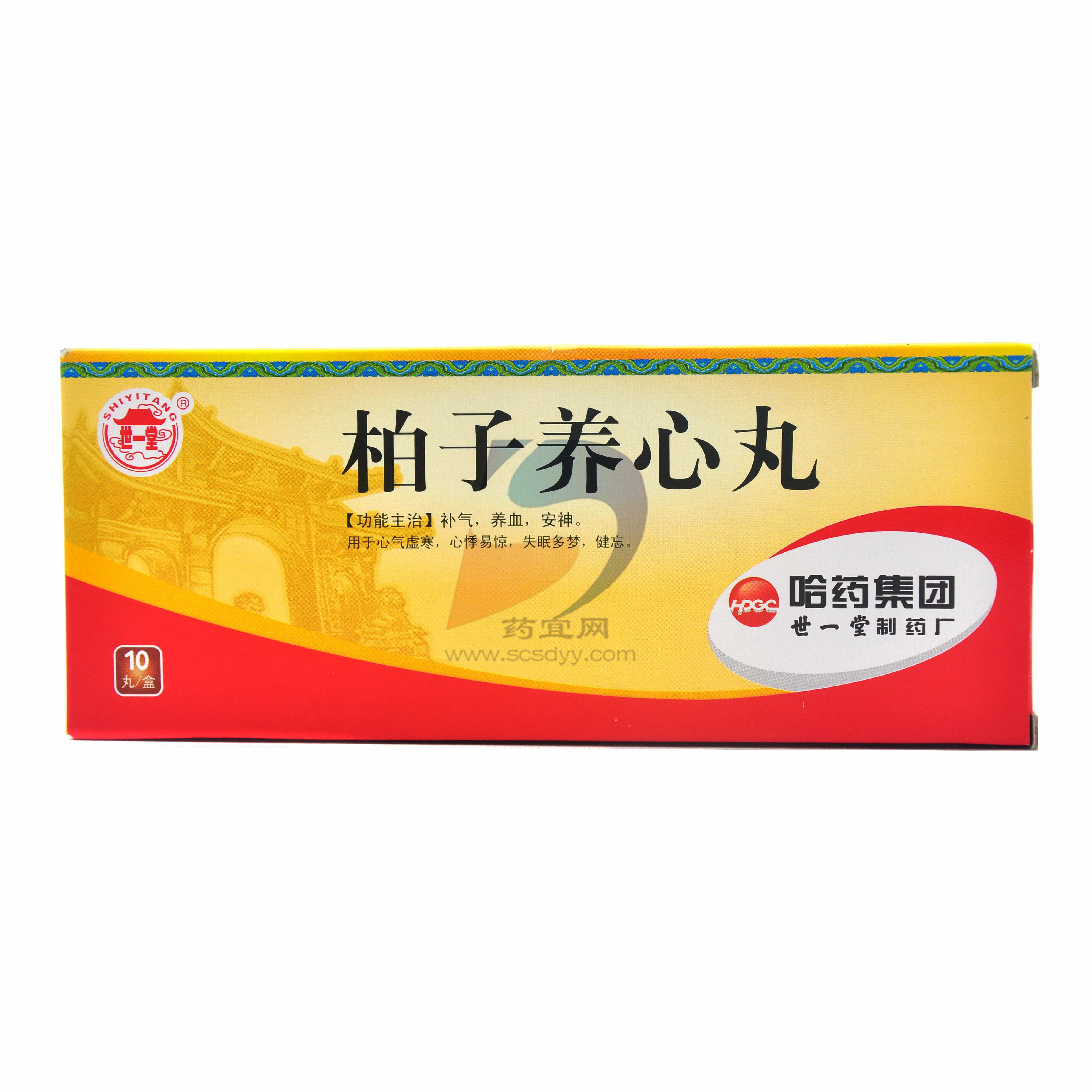 柏子养心丸
