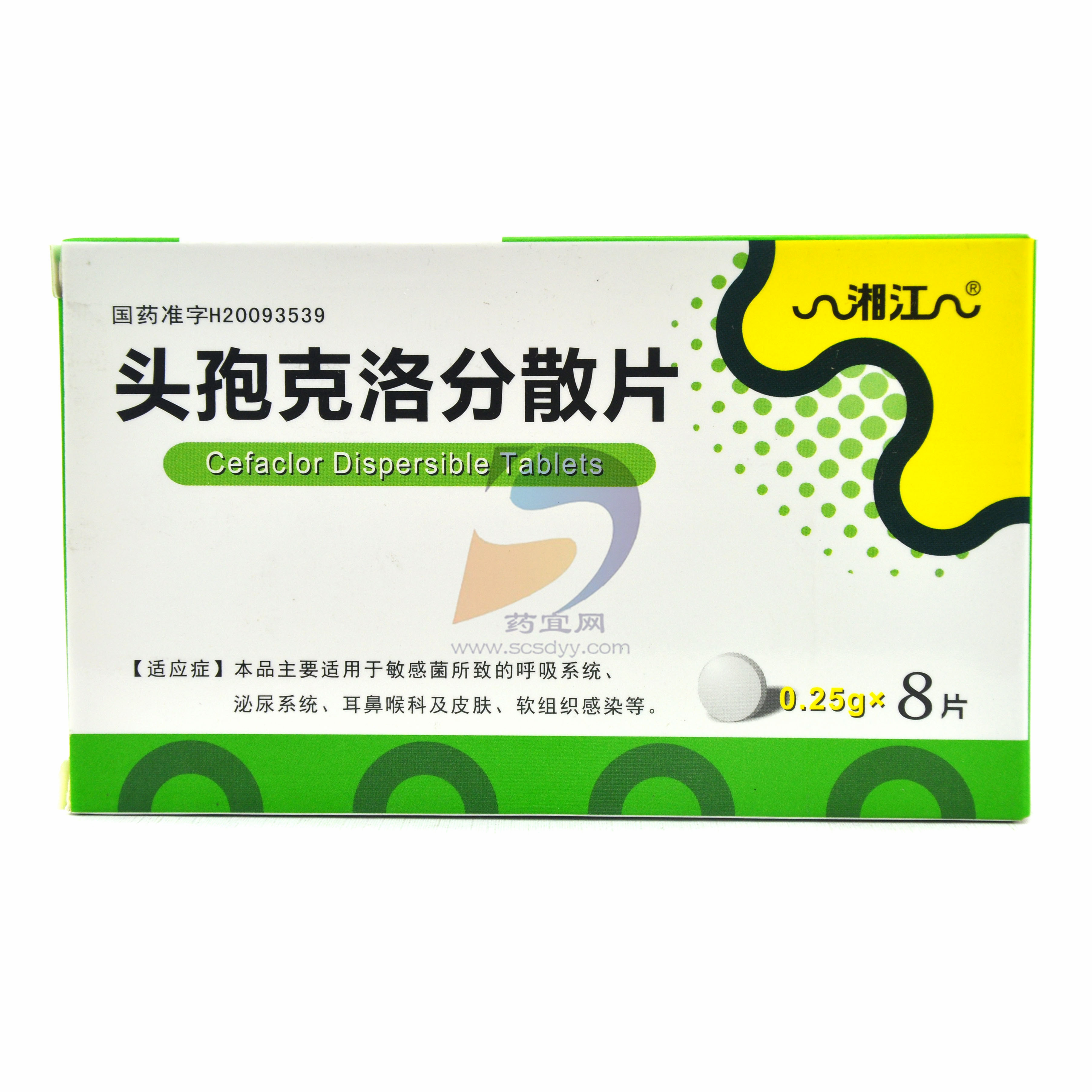 头孢克洛分散片