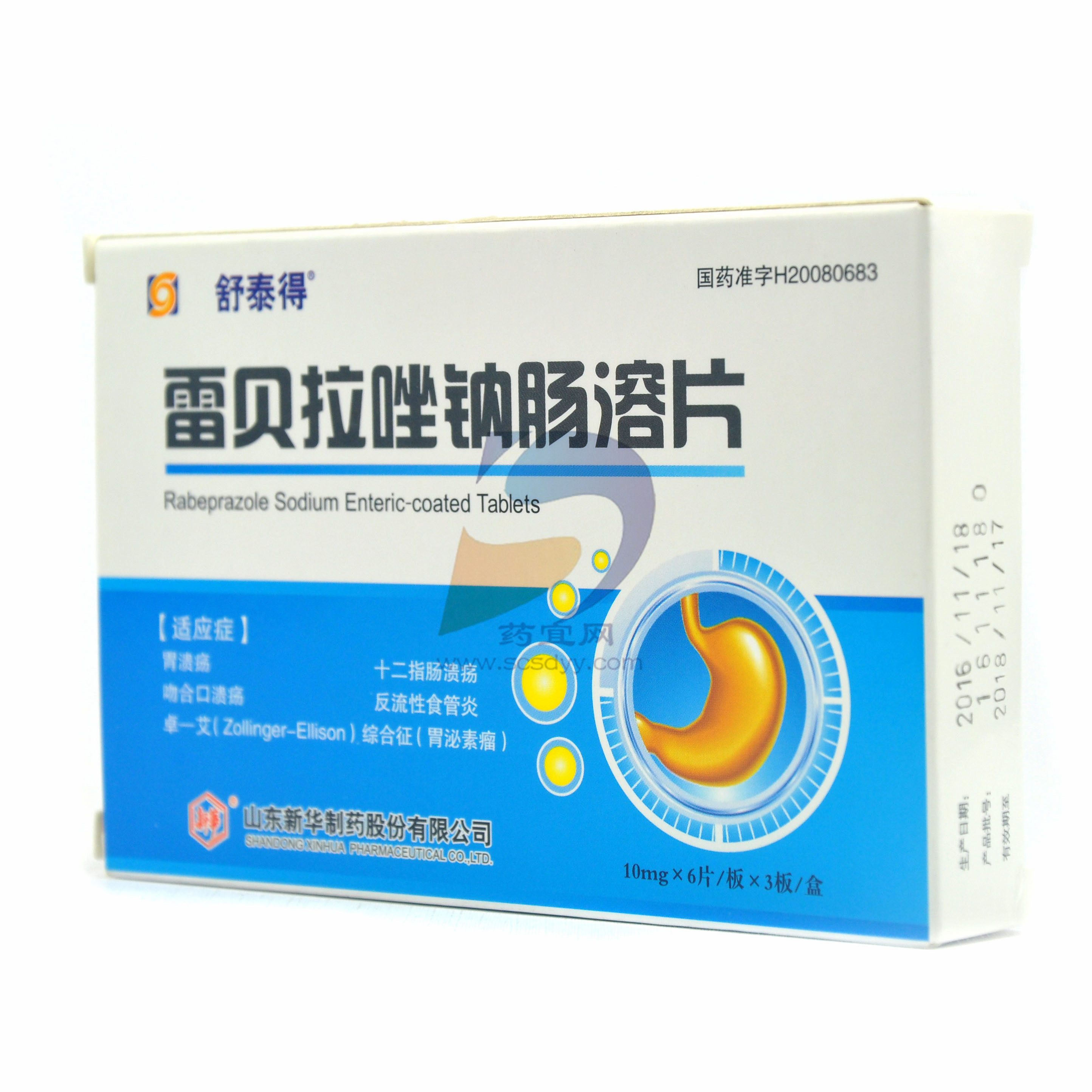 雷贝拉唑钠肠溶片