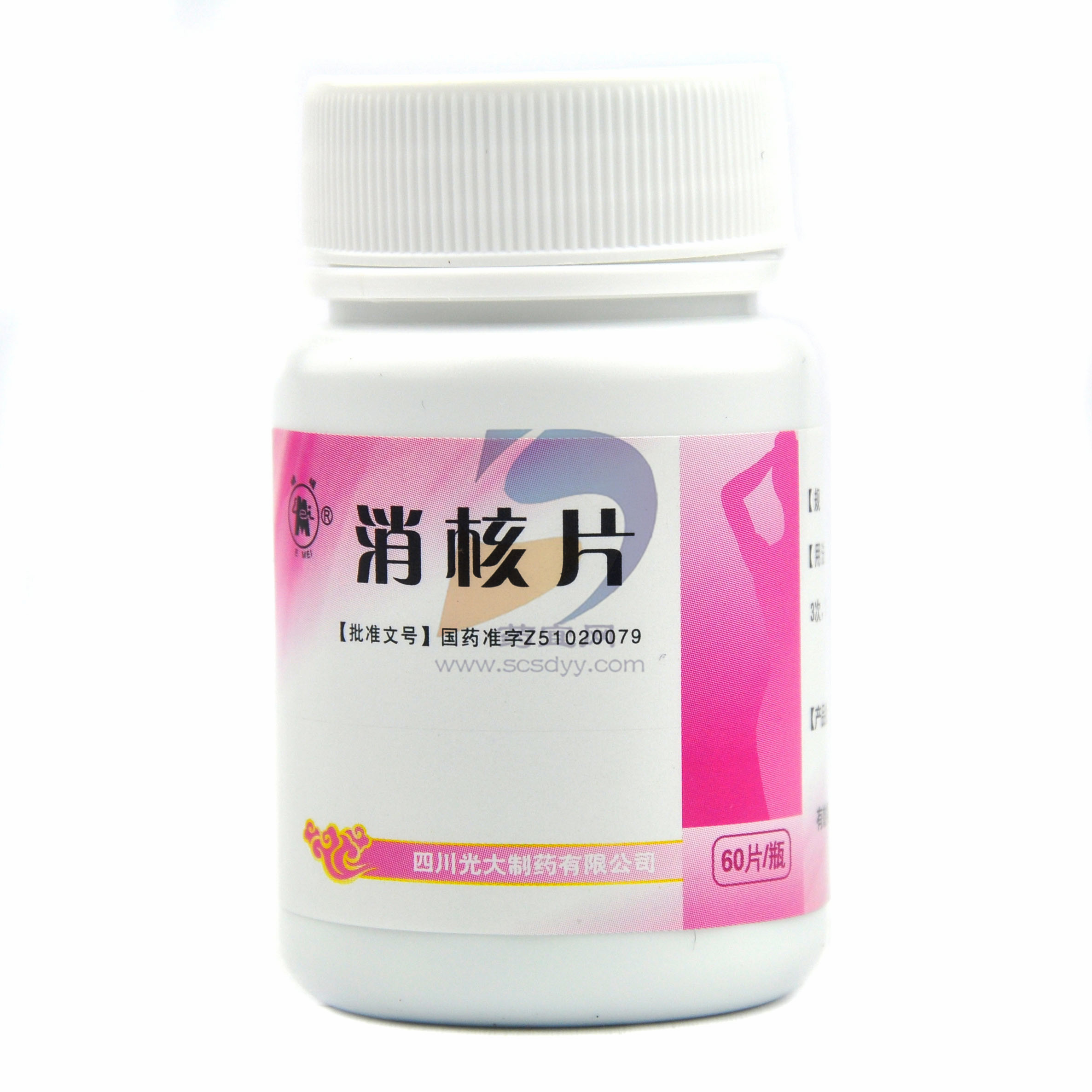 消核片
