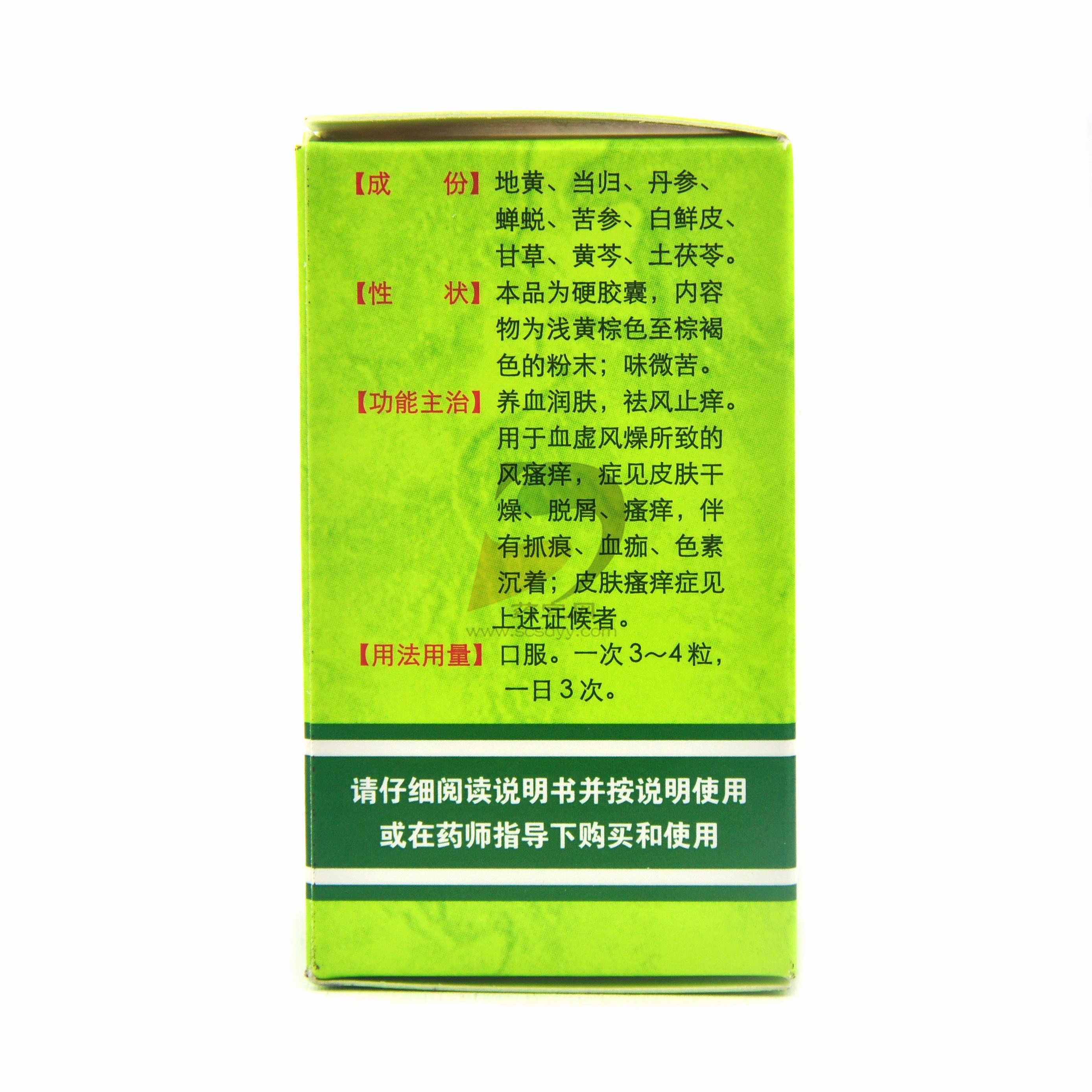 首页 清热消炎类 中成药 清热燥湿止痒类 湿毒清胶囊 加入收藏 温馨