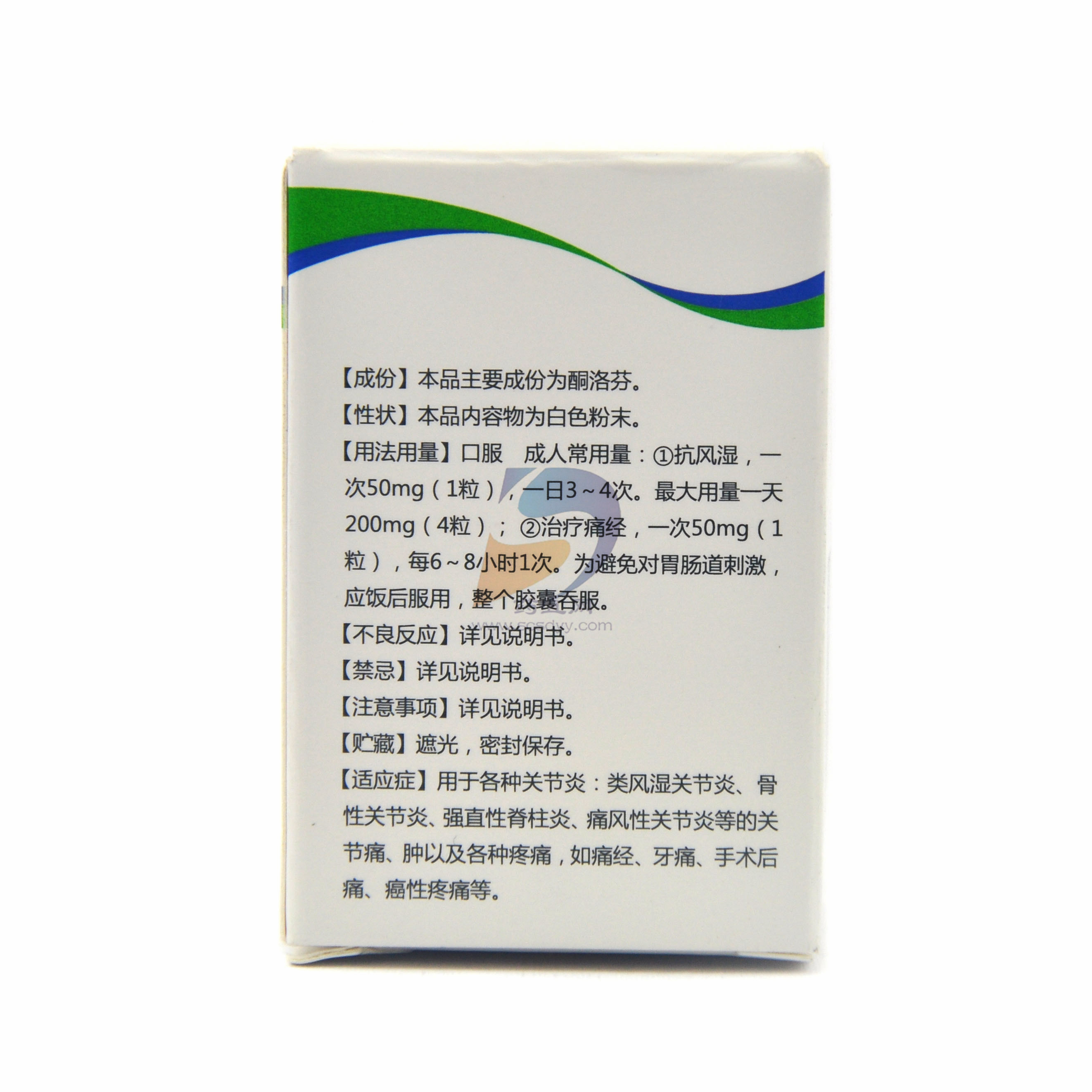 酮洛芬肠溶胶囊