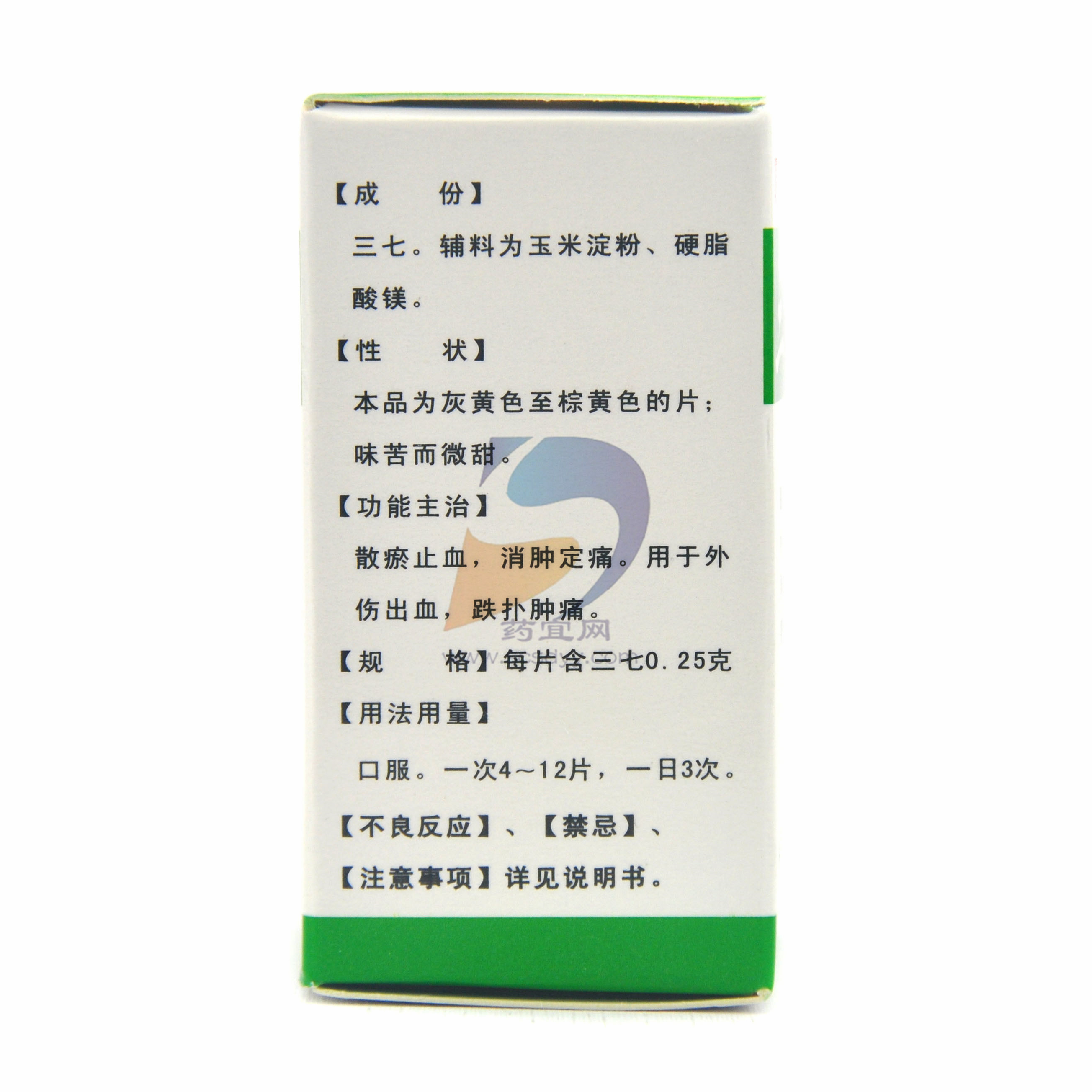 三七片