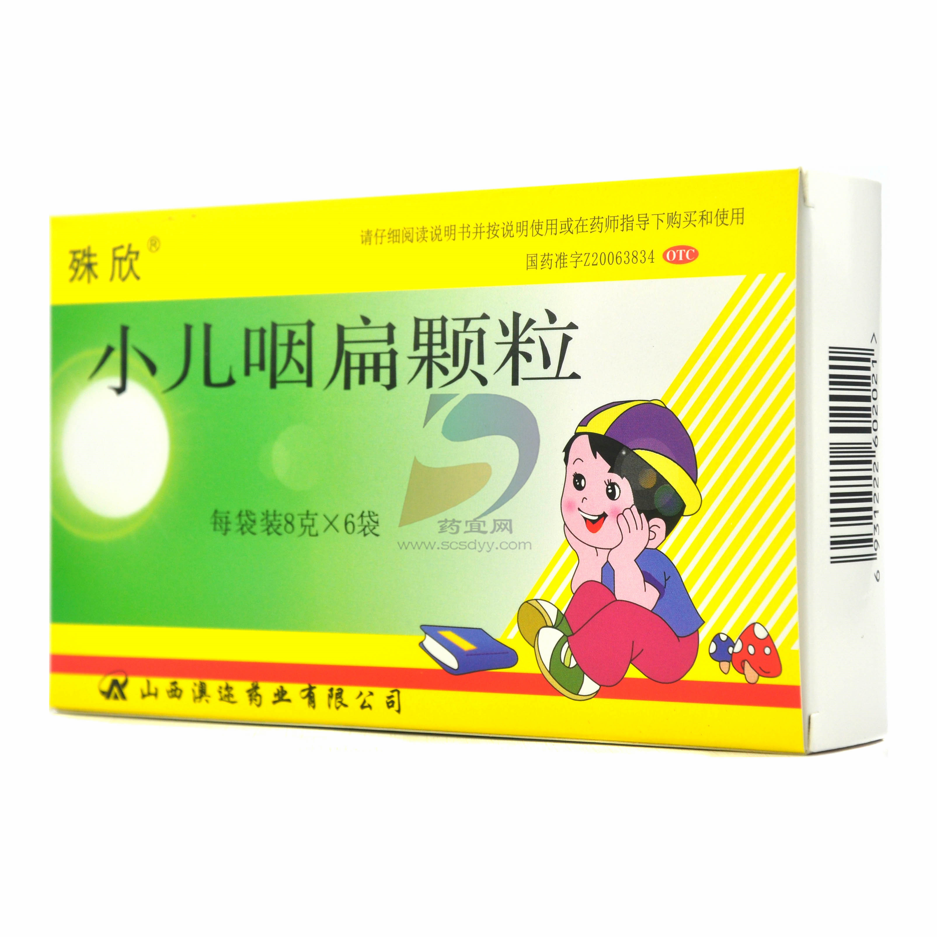 小儿咽扁颗粒