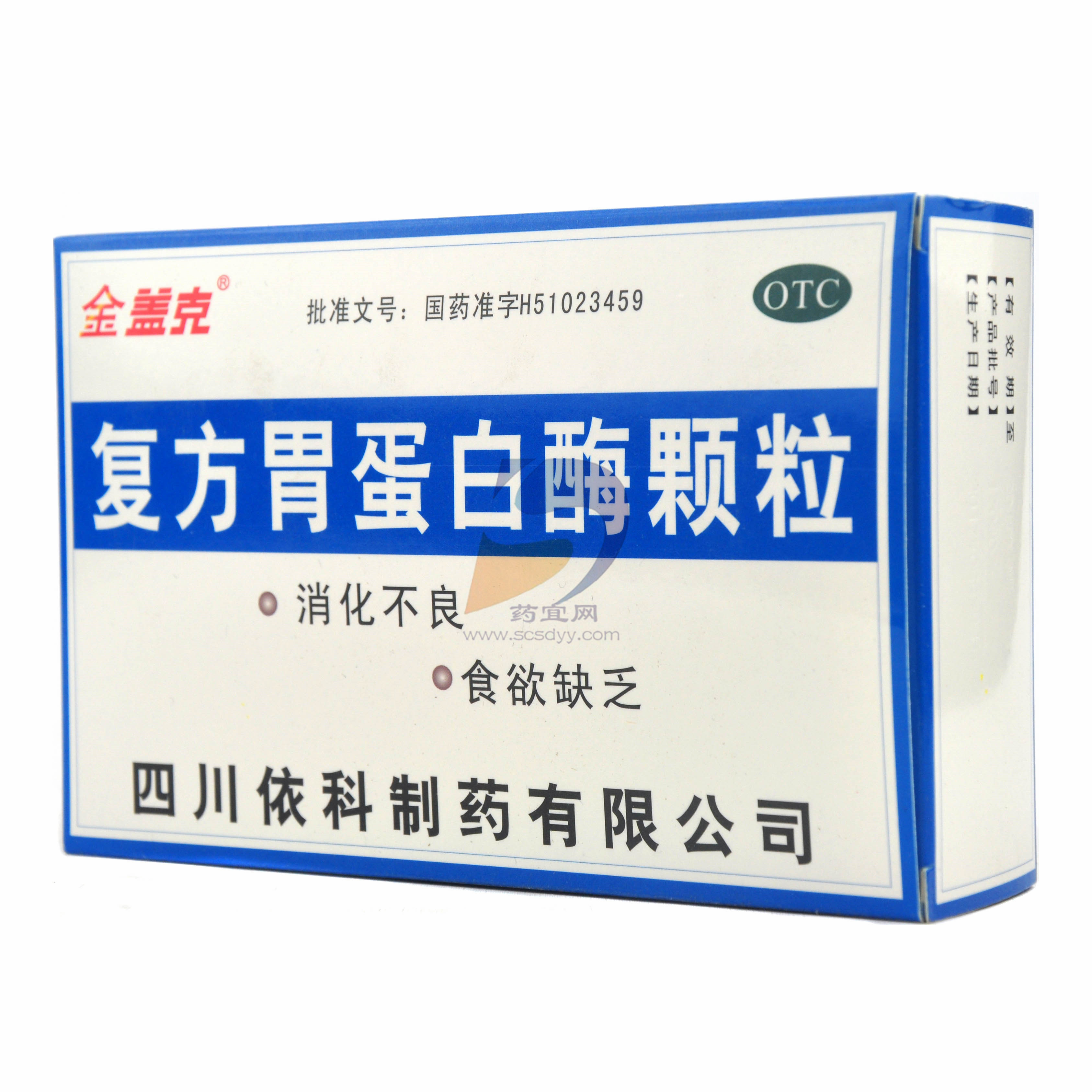 复方胃蛋白酶颗粒