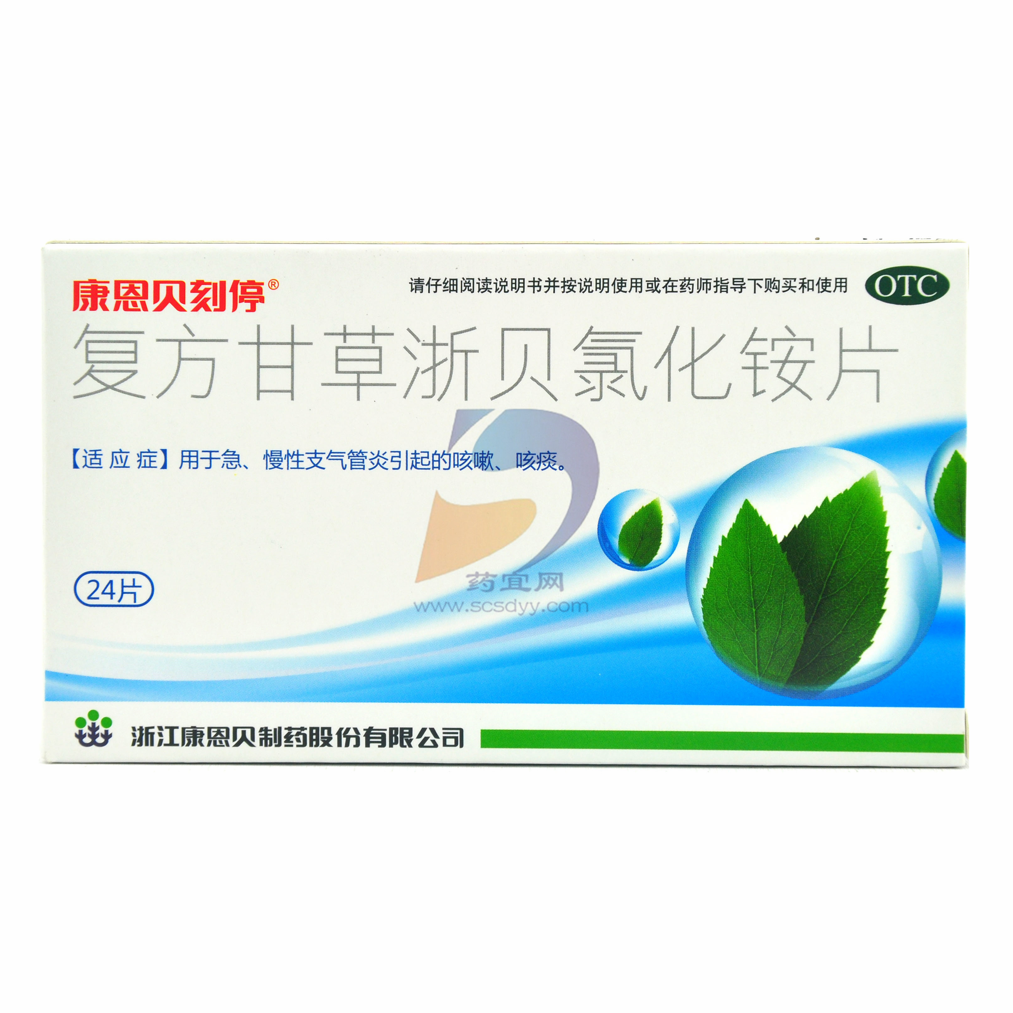 复方甘草浙贝氯化铵片