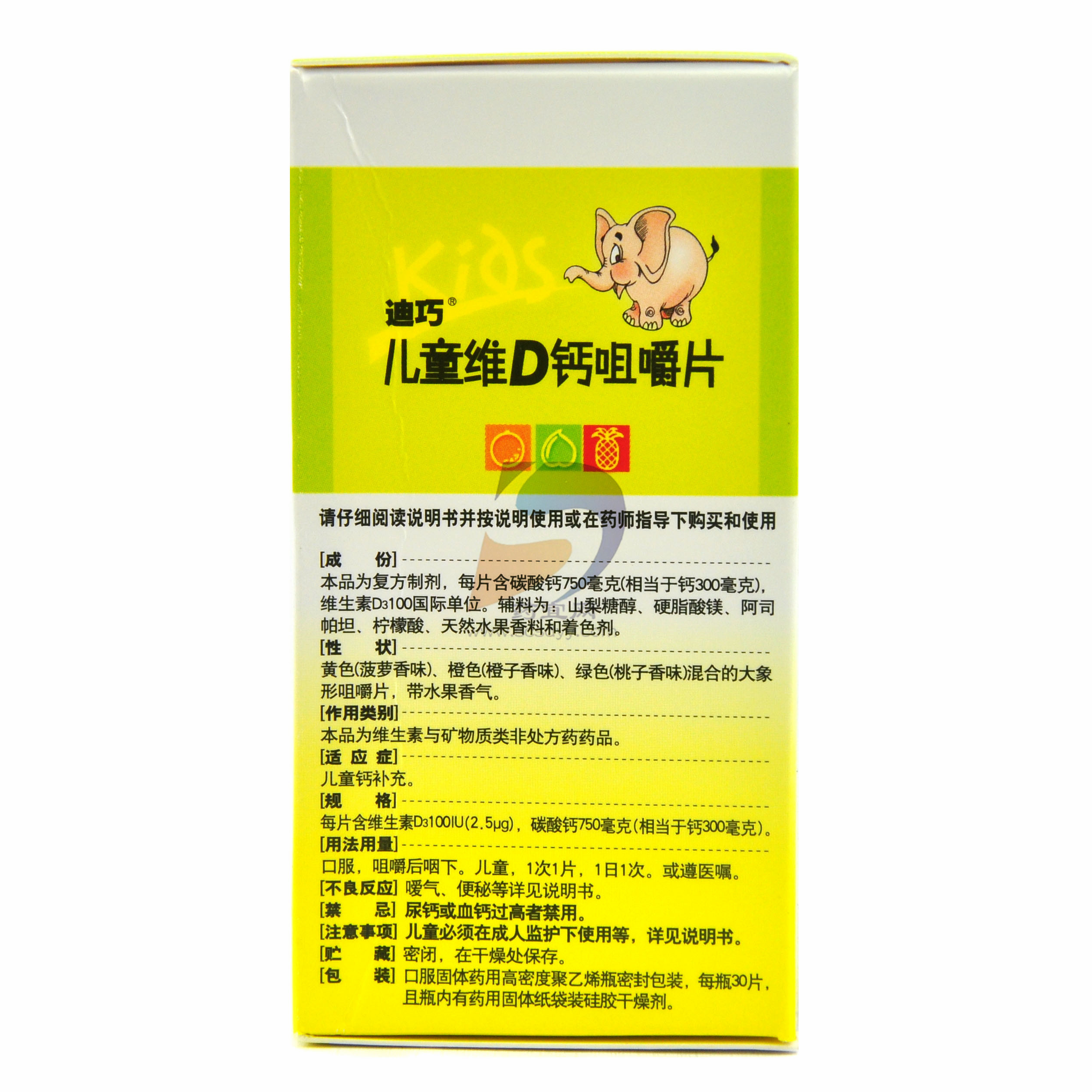儿童维d钙咀嚼片(迪巧)