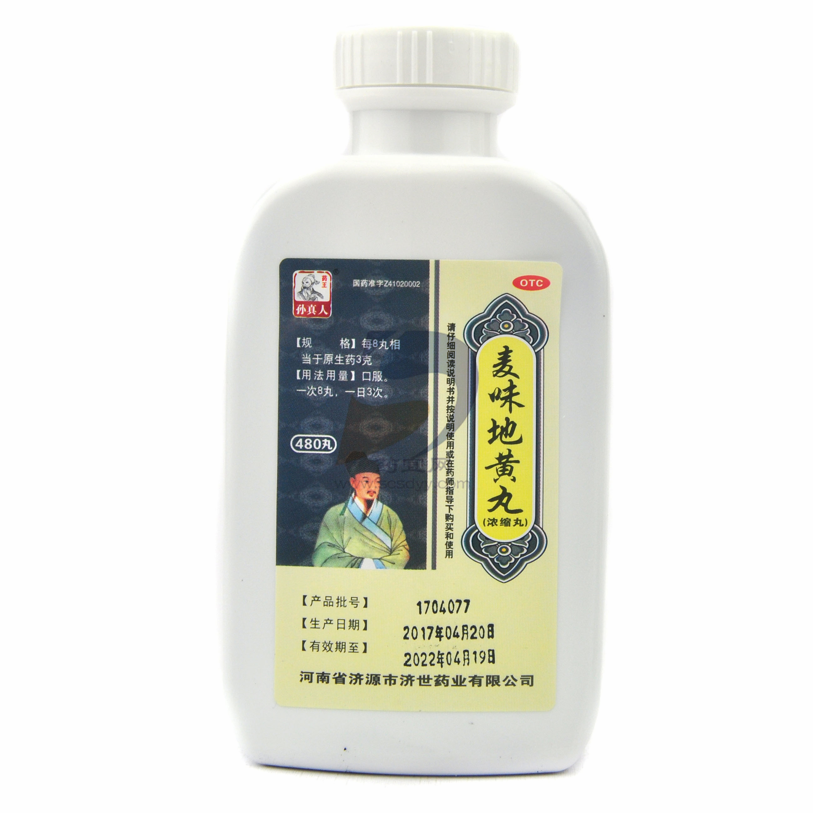 麦味地黄丸