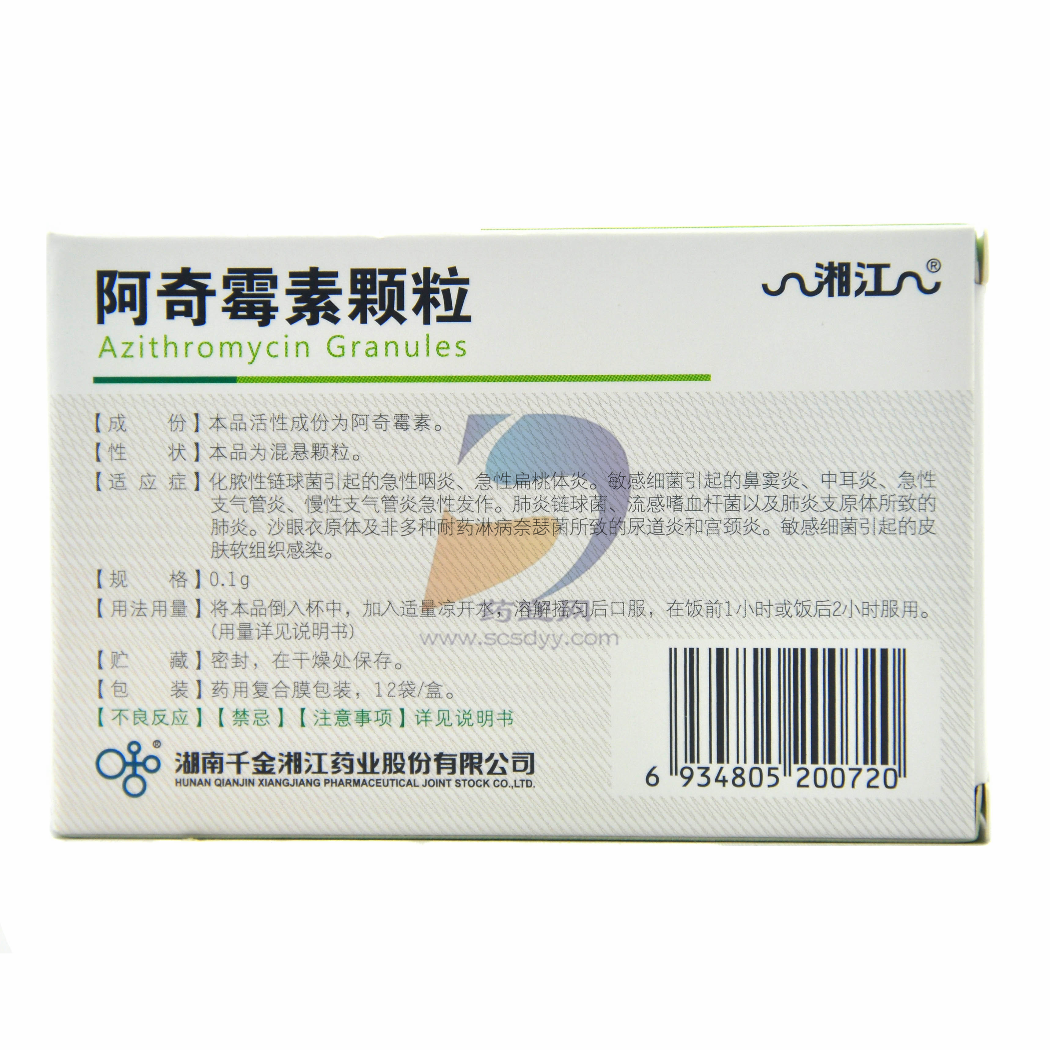 阿奇霉素颗粒
