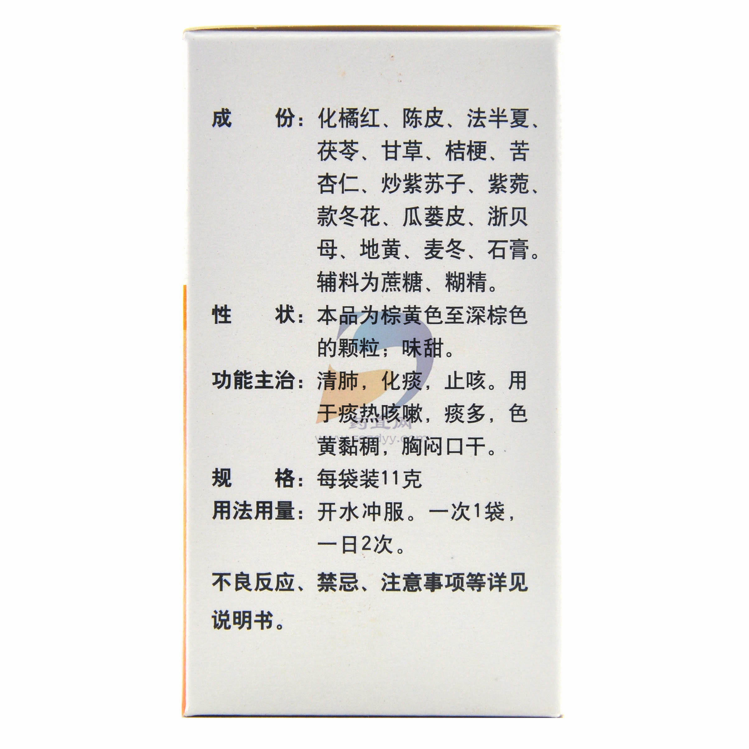 橘红颗粒