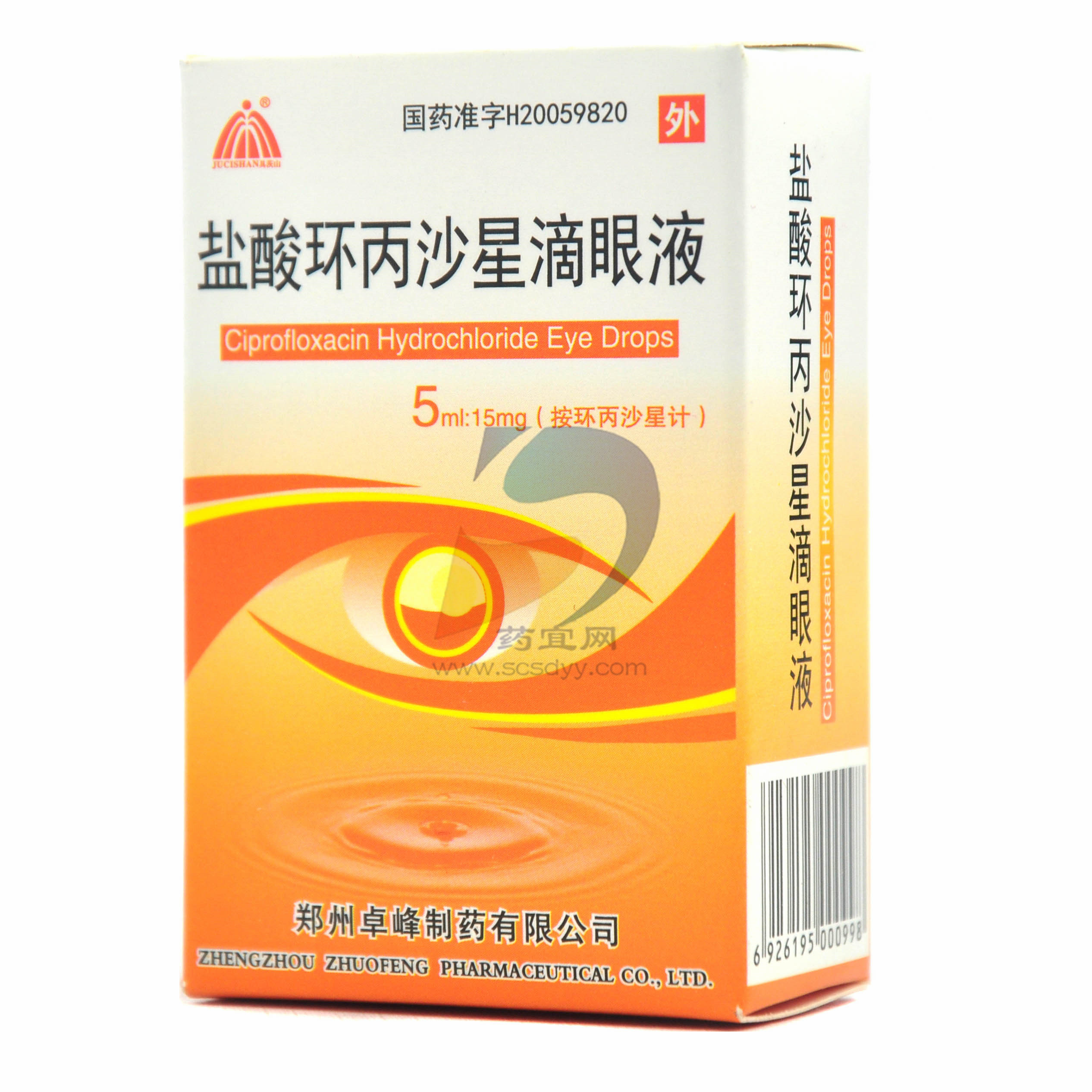 Baiyunshan Yansuan Jinmeisu Yangao Eye Ointment 盐酸金霉素眼膏 2.5g
