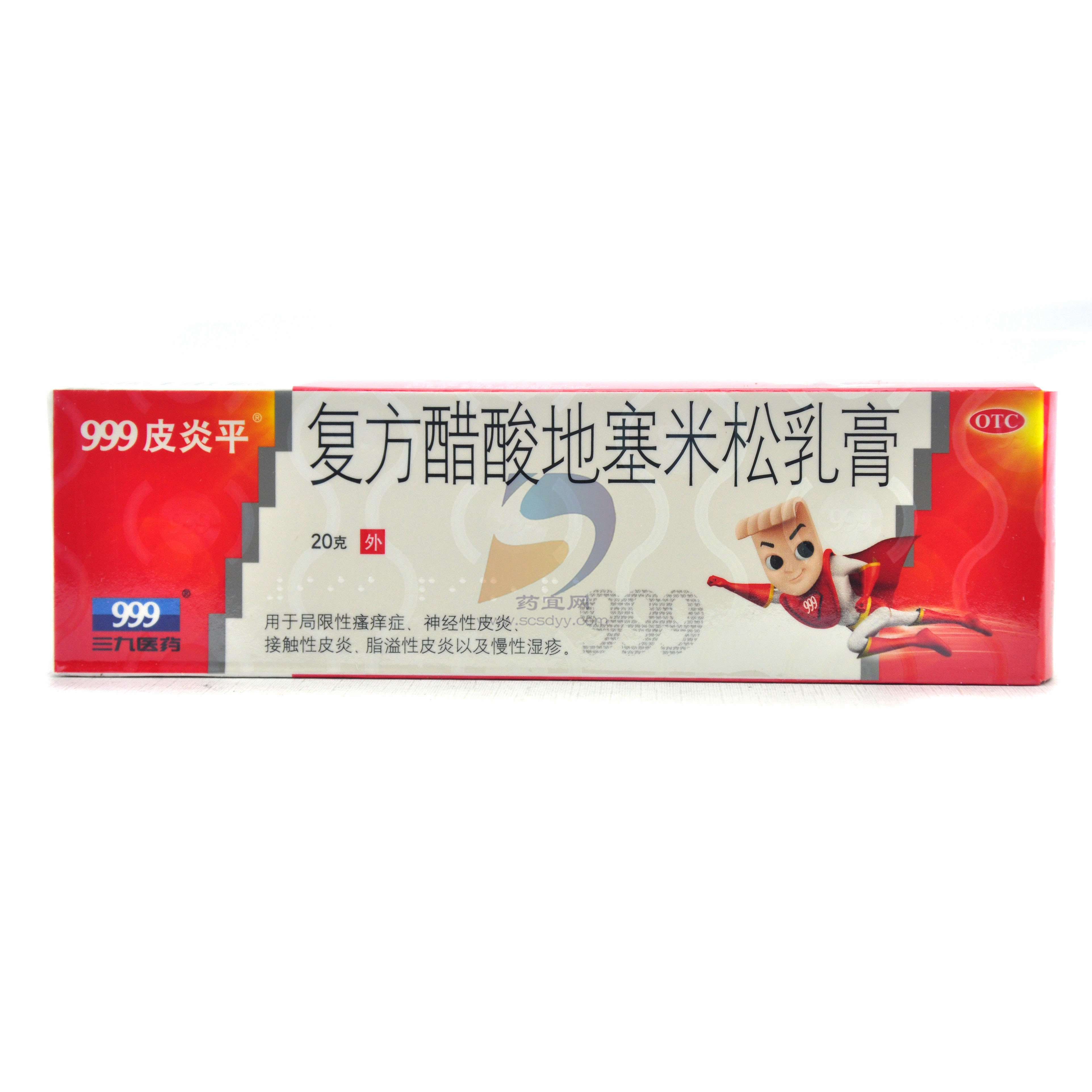 复方醋酸地塞米松乳膏(皮炎平)
