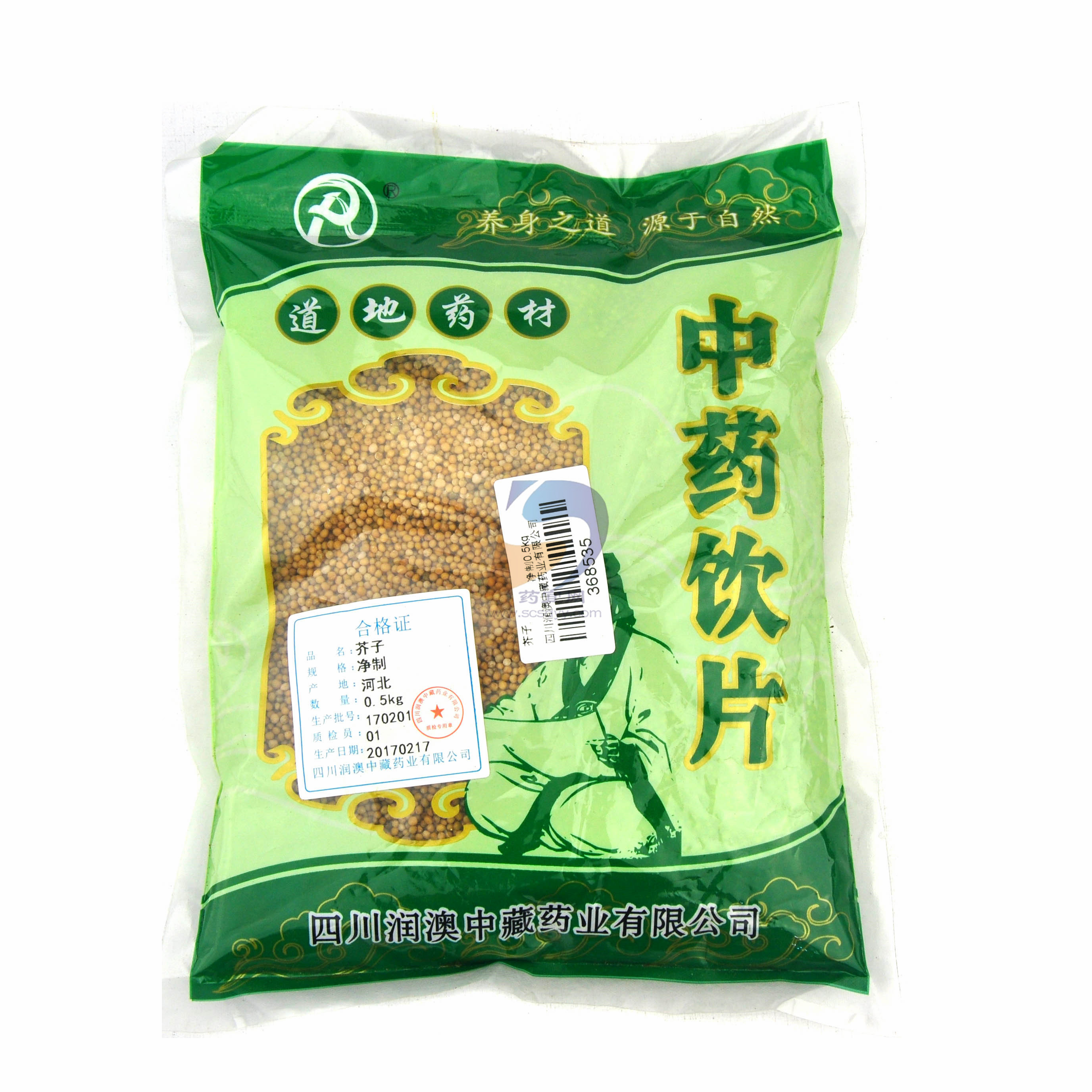 首页 中药饮片及非药品 中药饮片类 普通配方类 芥子 加入收藏 温馨