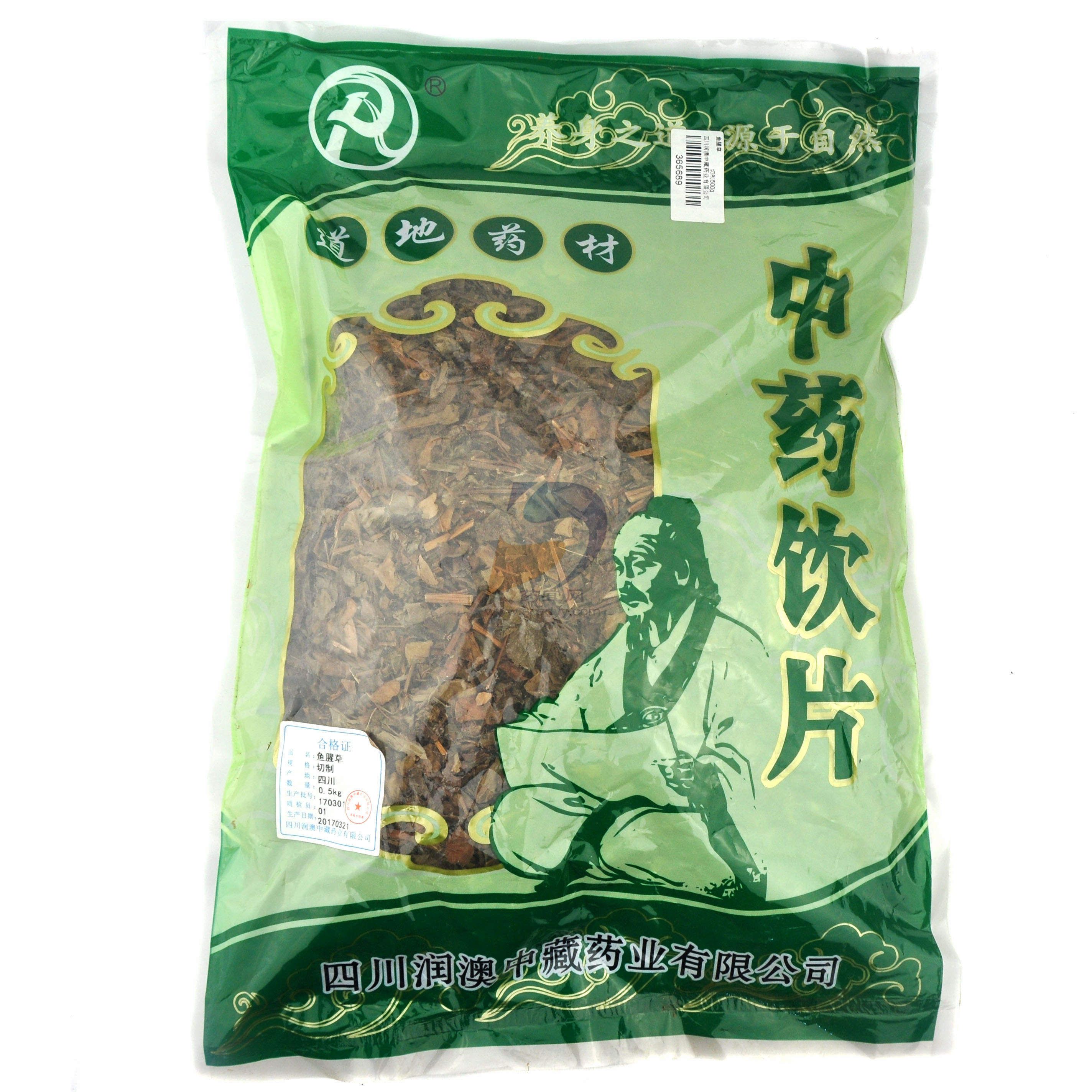 鱼腥草