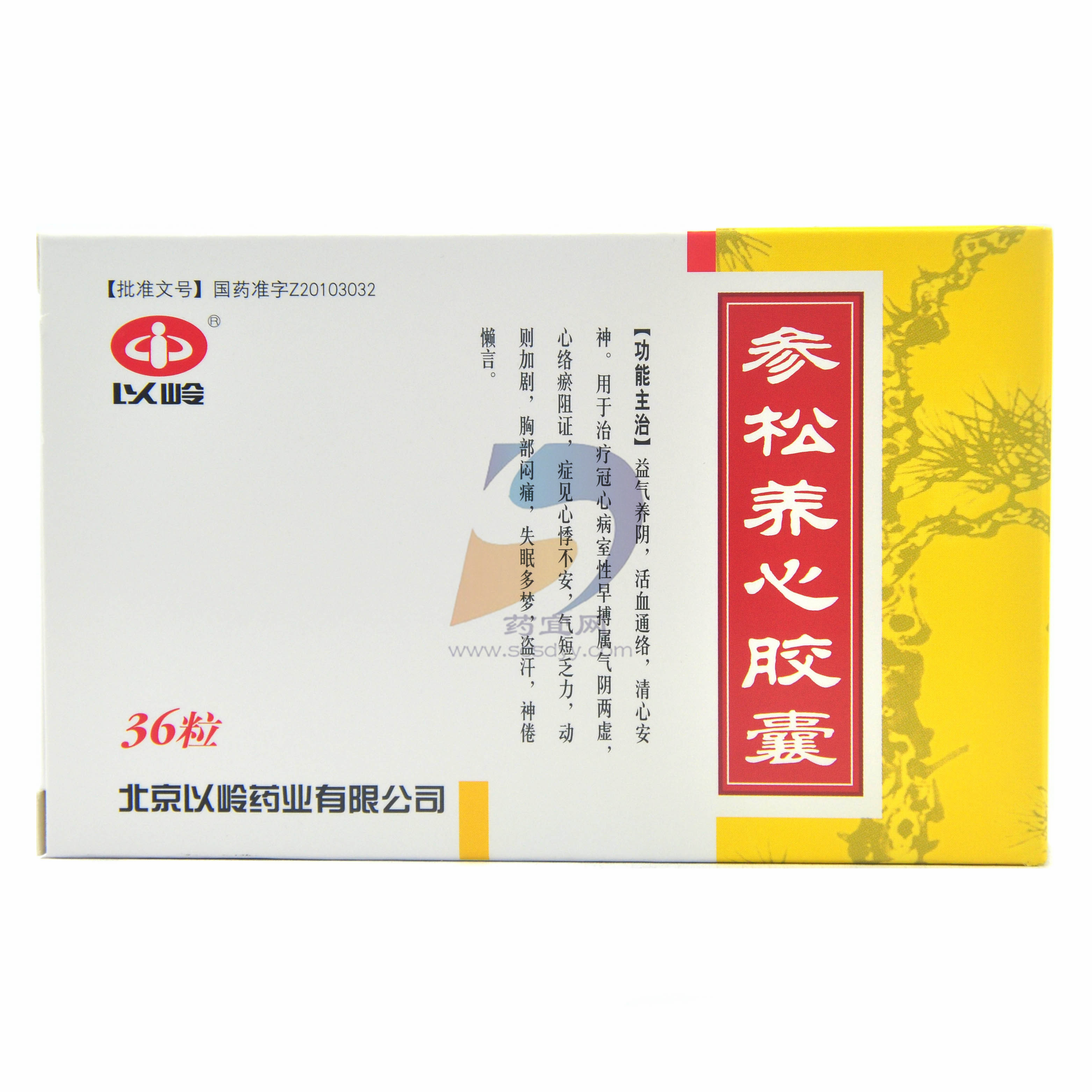 参松养心胶囊