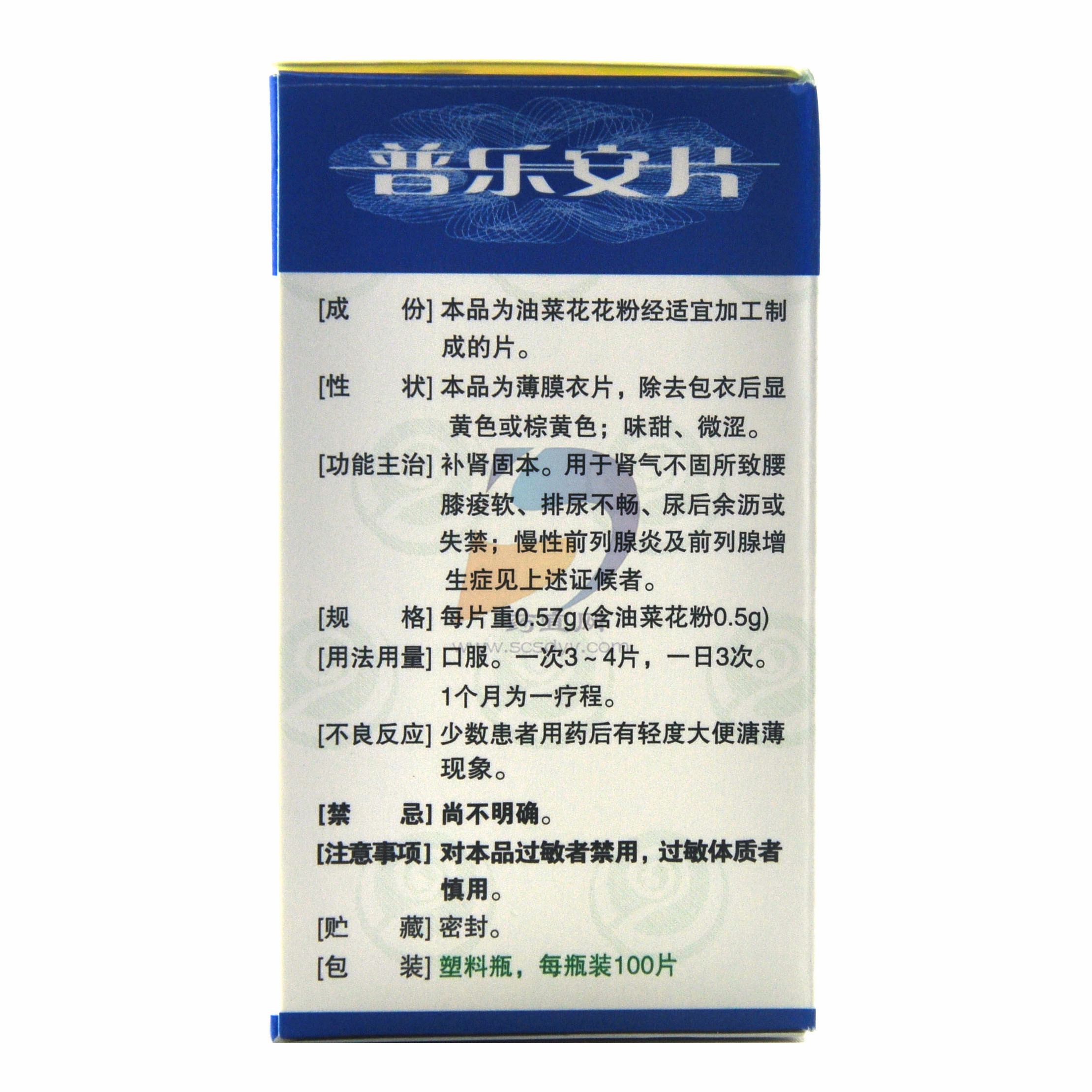普乐安片