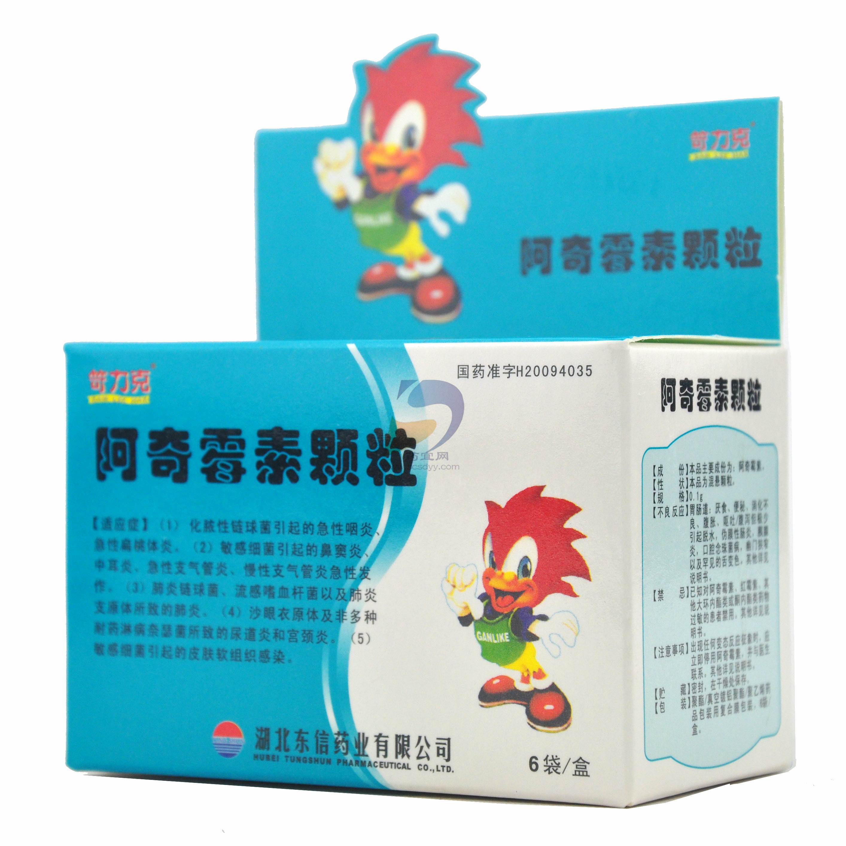 阿奇霉素颗粒