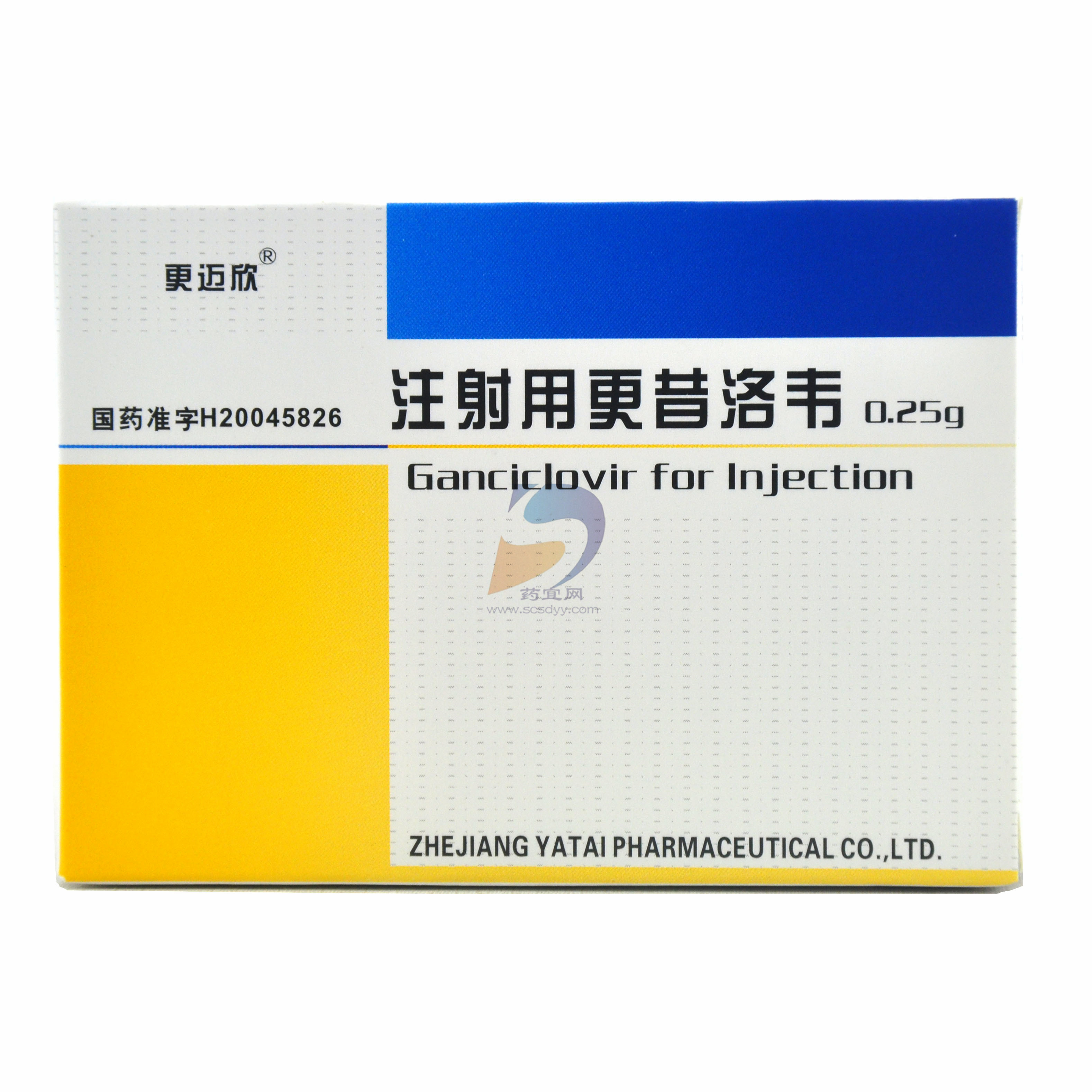 注射用更昔洛韦