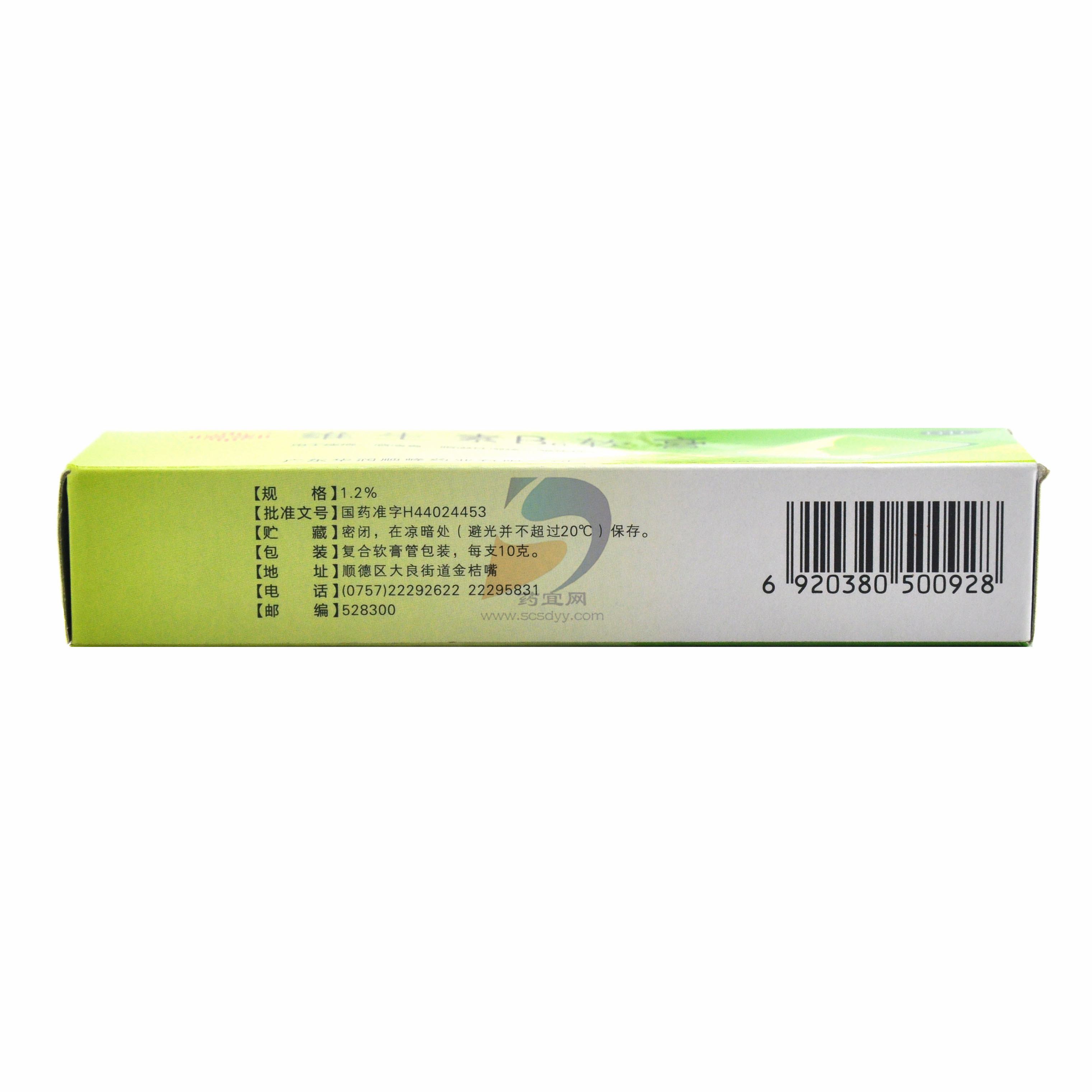 维生素b6软膏