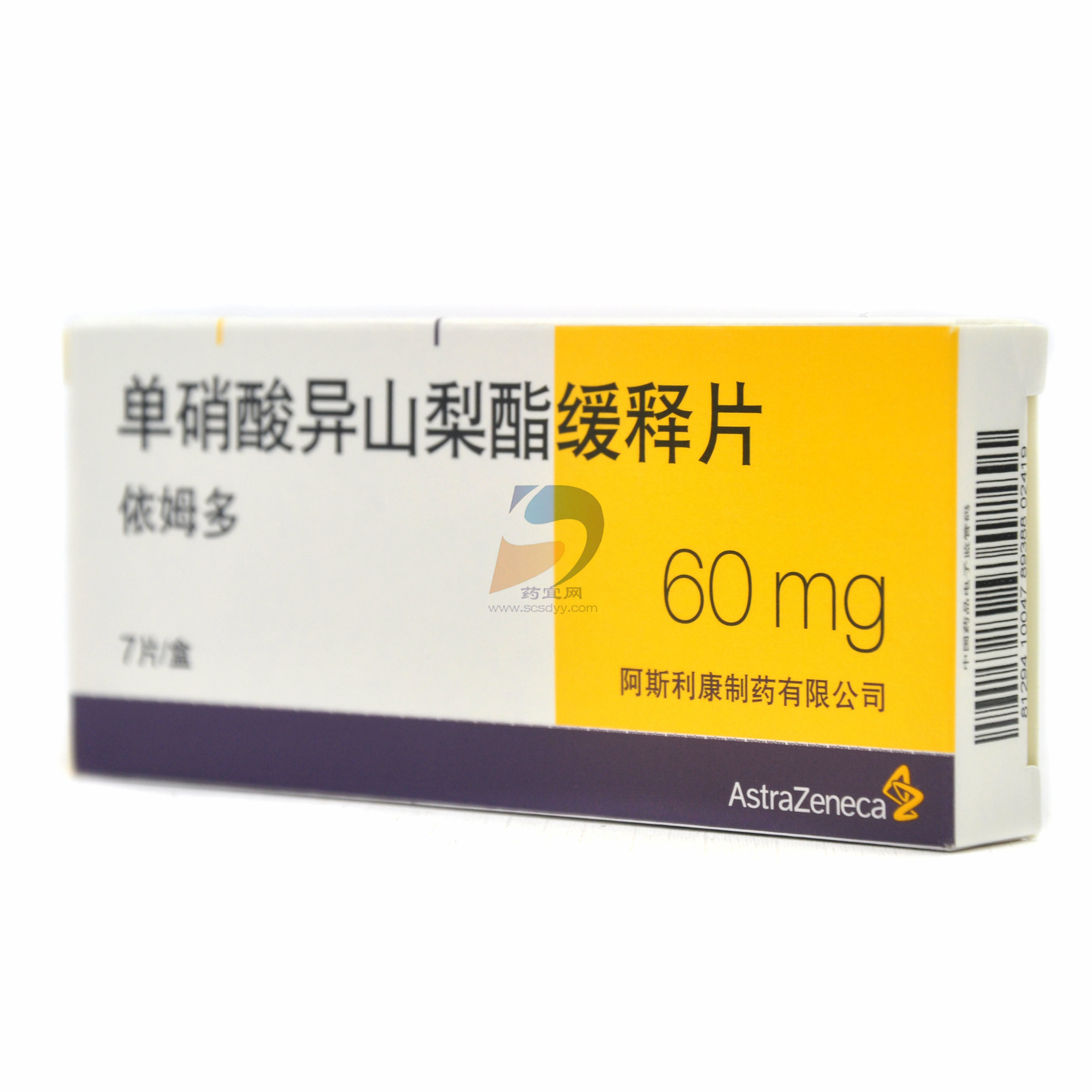单硝酸异山梨酯缓释片(依姆多)