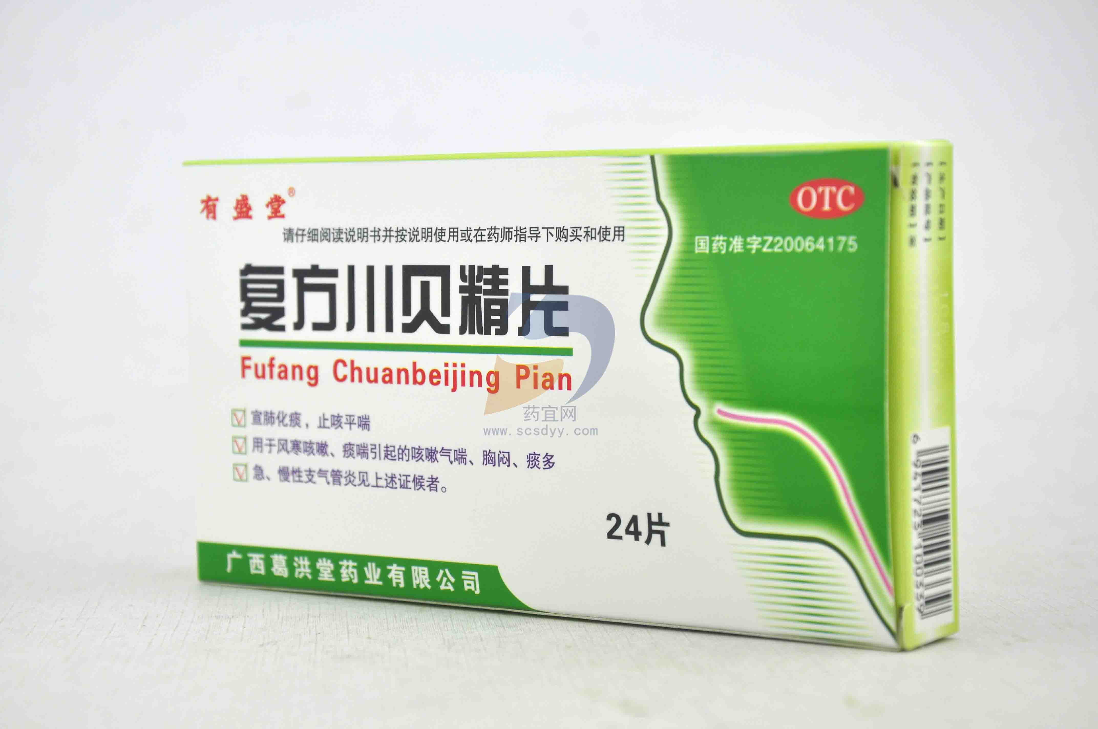 复方川贝精片