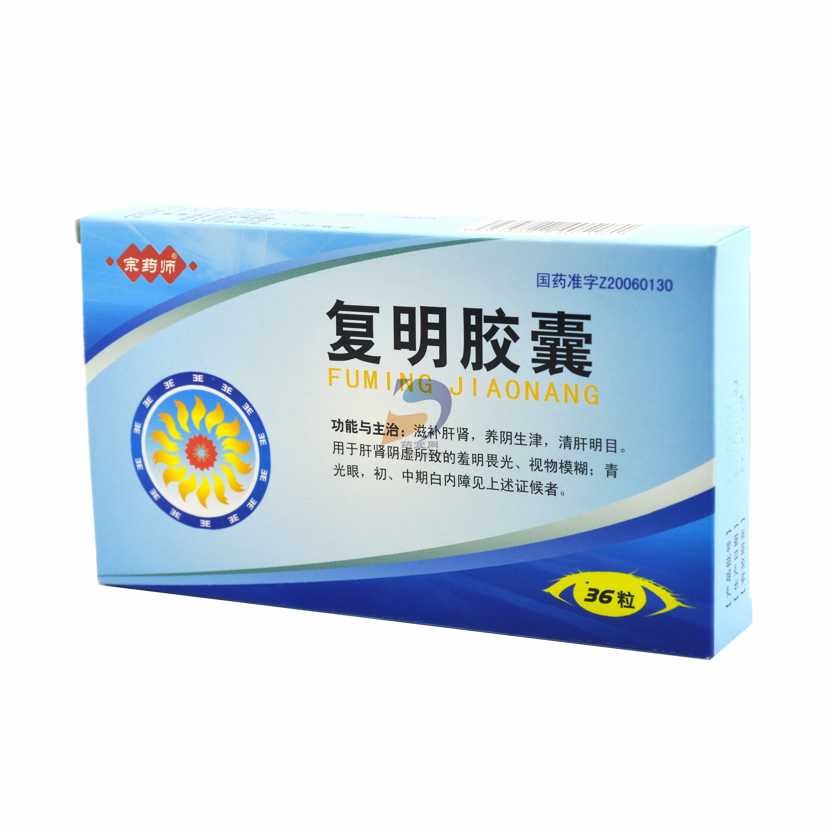 复明胶囊