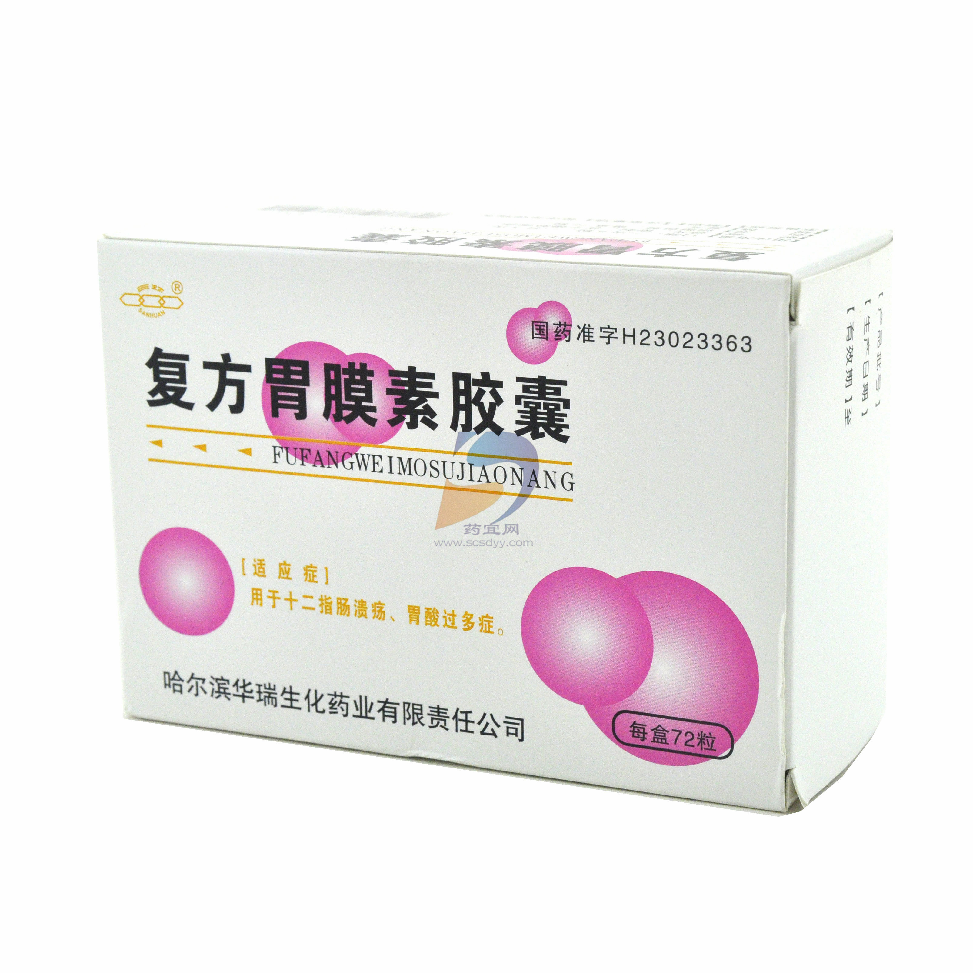 复方胃膜素胶囊