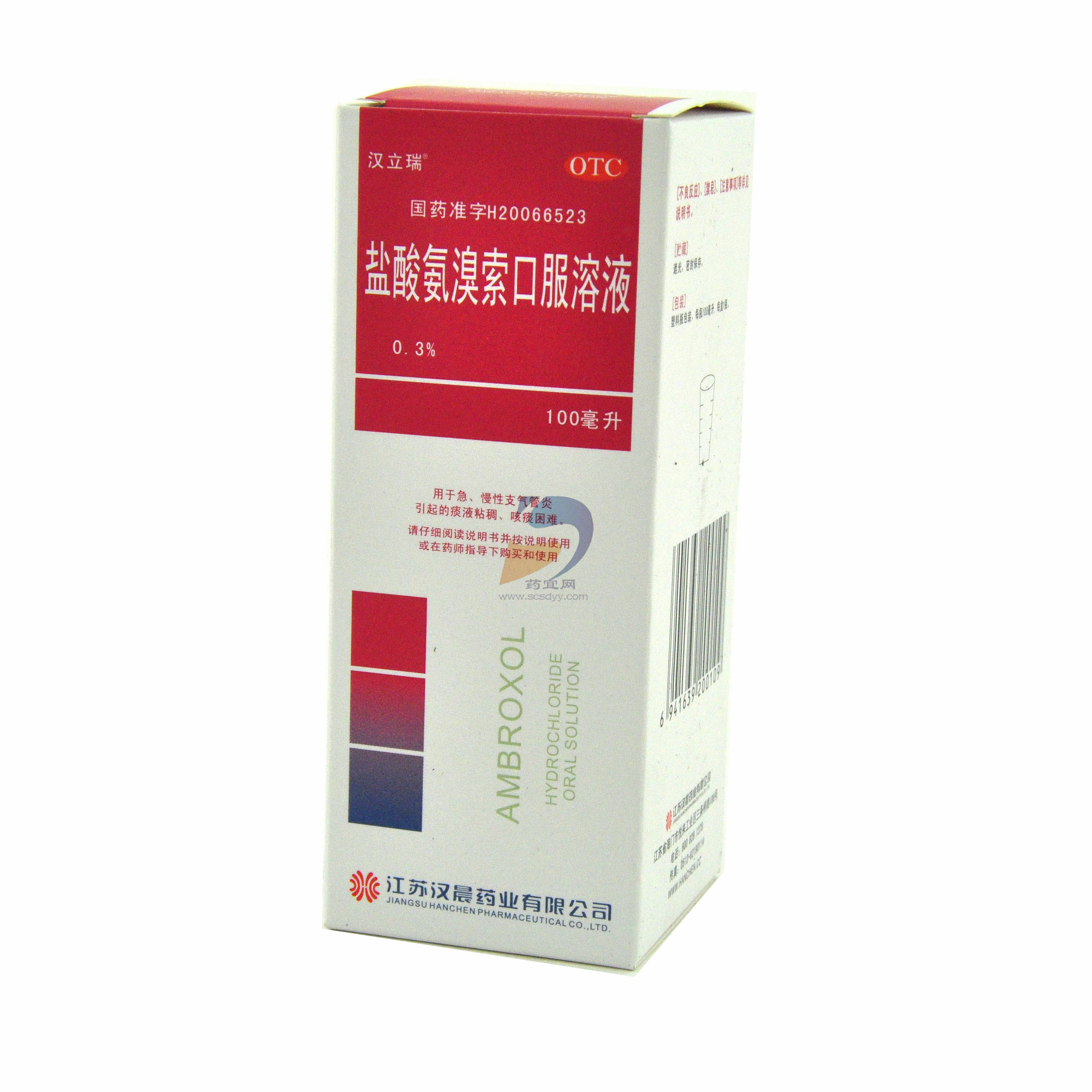 盐酸氨溴索口服溶液