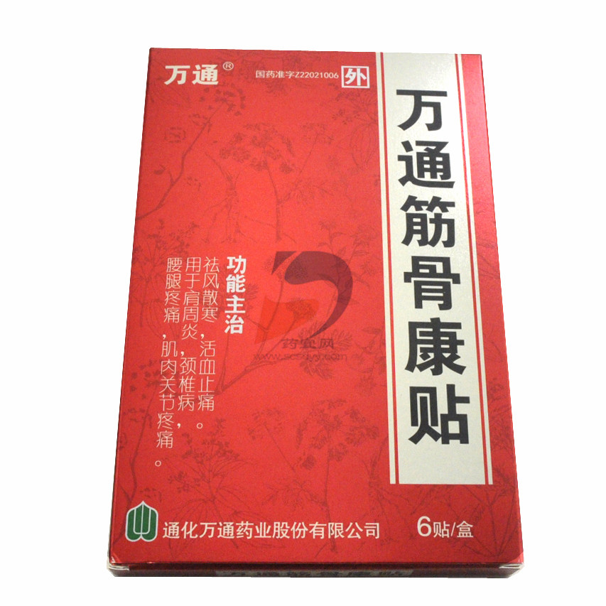 万通筋骨康贴