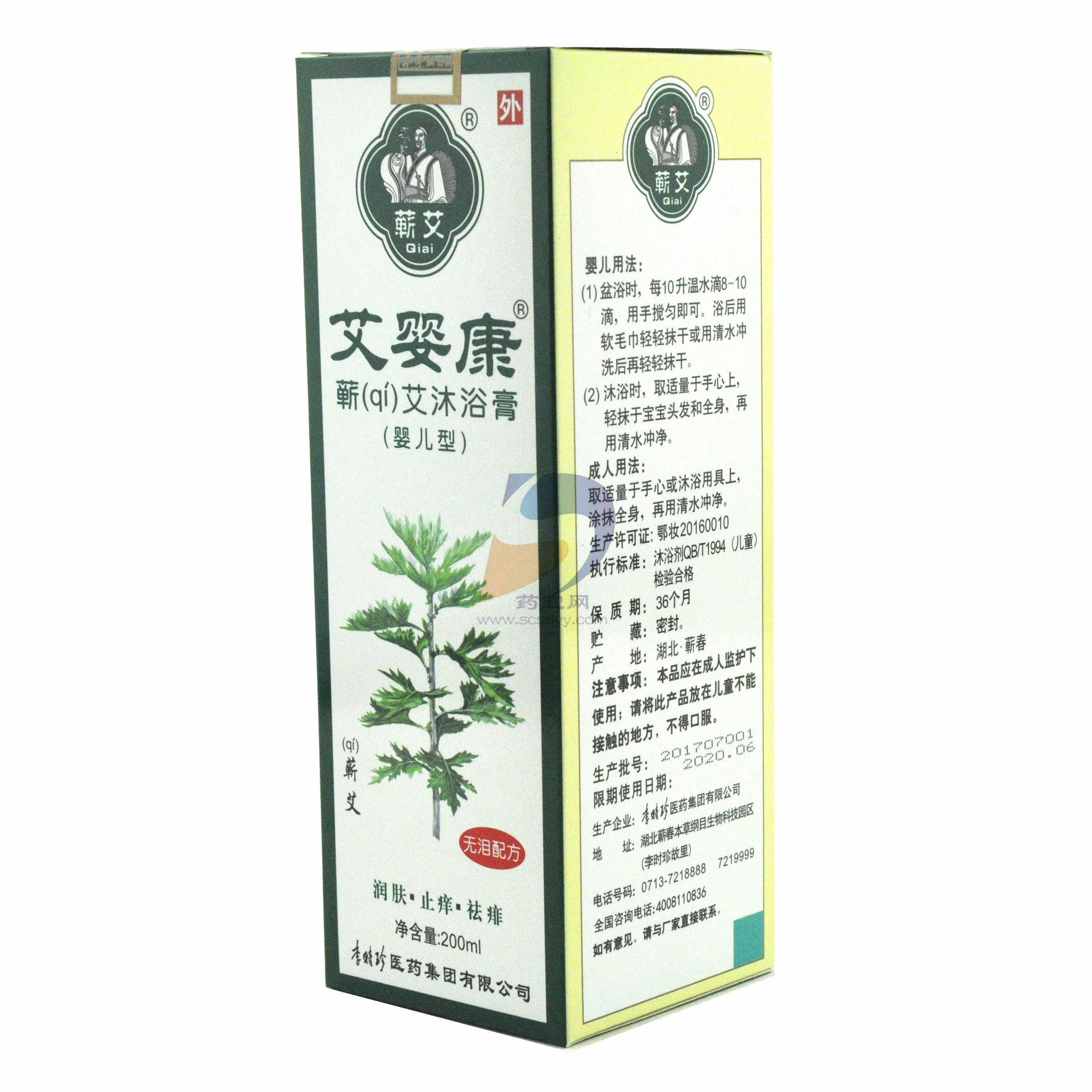 艾婴康蕲艾沐浴膏(婴儿型)