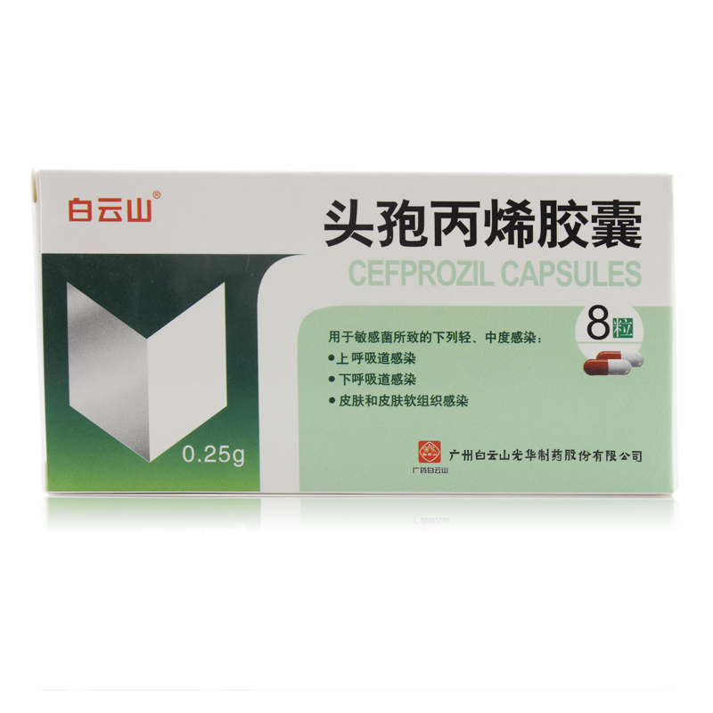 头孢丙烯胶囊