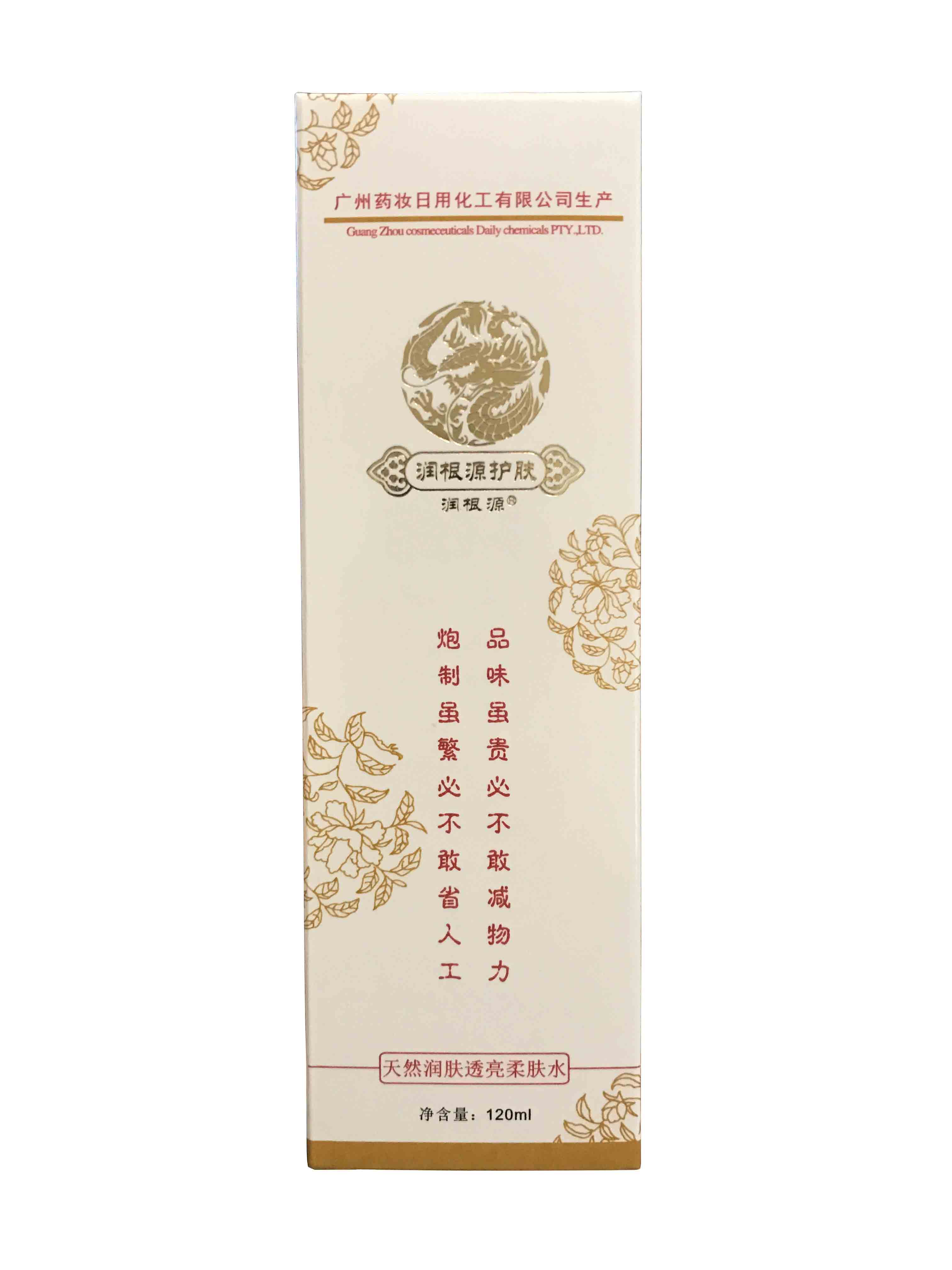 润根源天然润肤透亮柔肤水